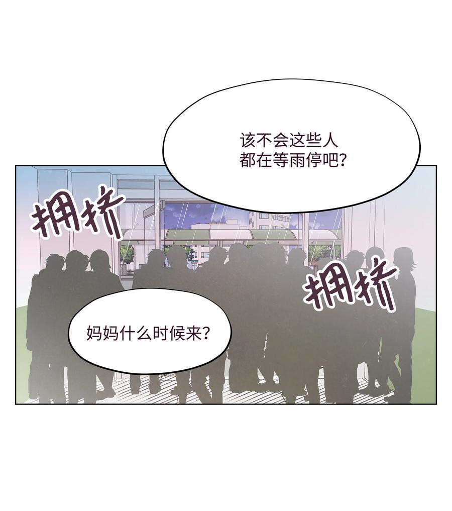 30 小心请求-第30话