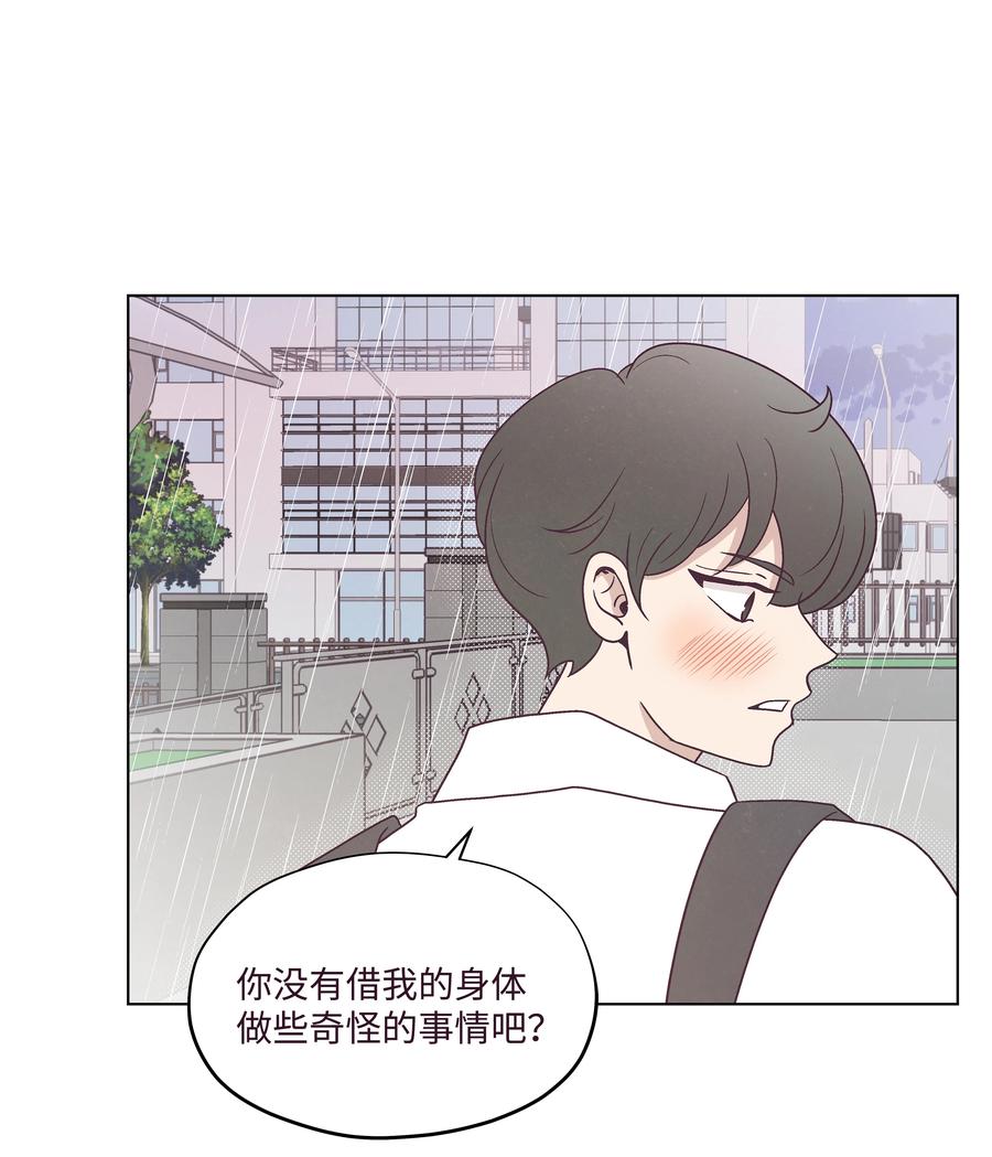 30 小心请求-第30话