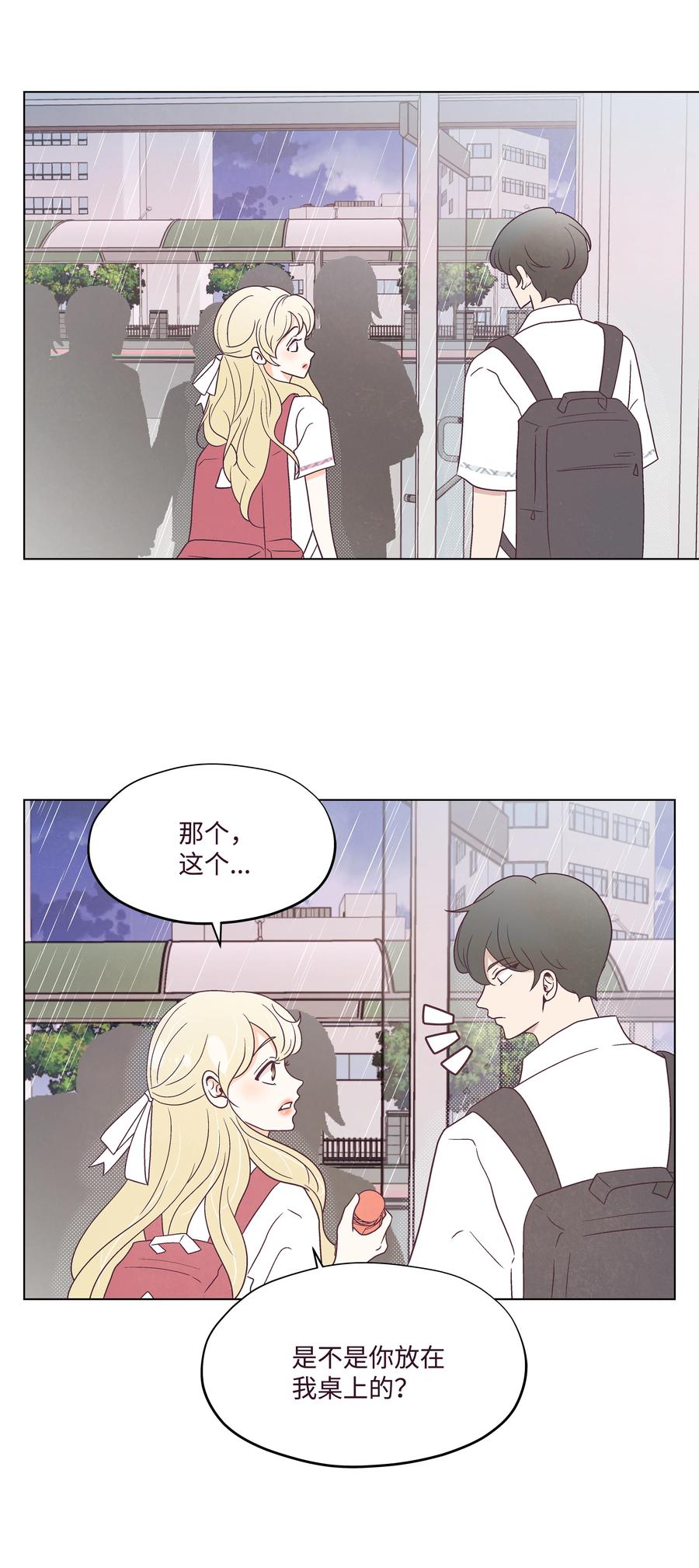 30 小心请求-第30话