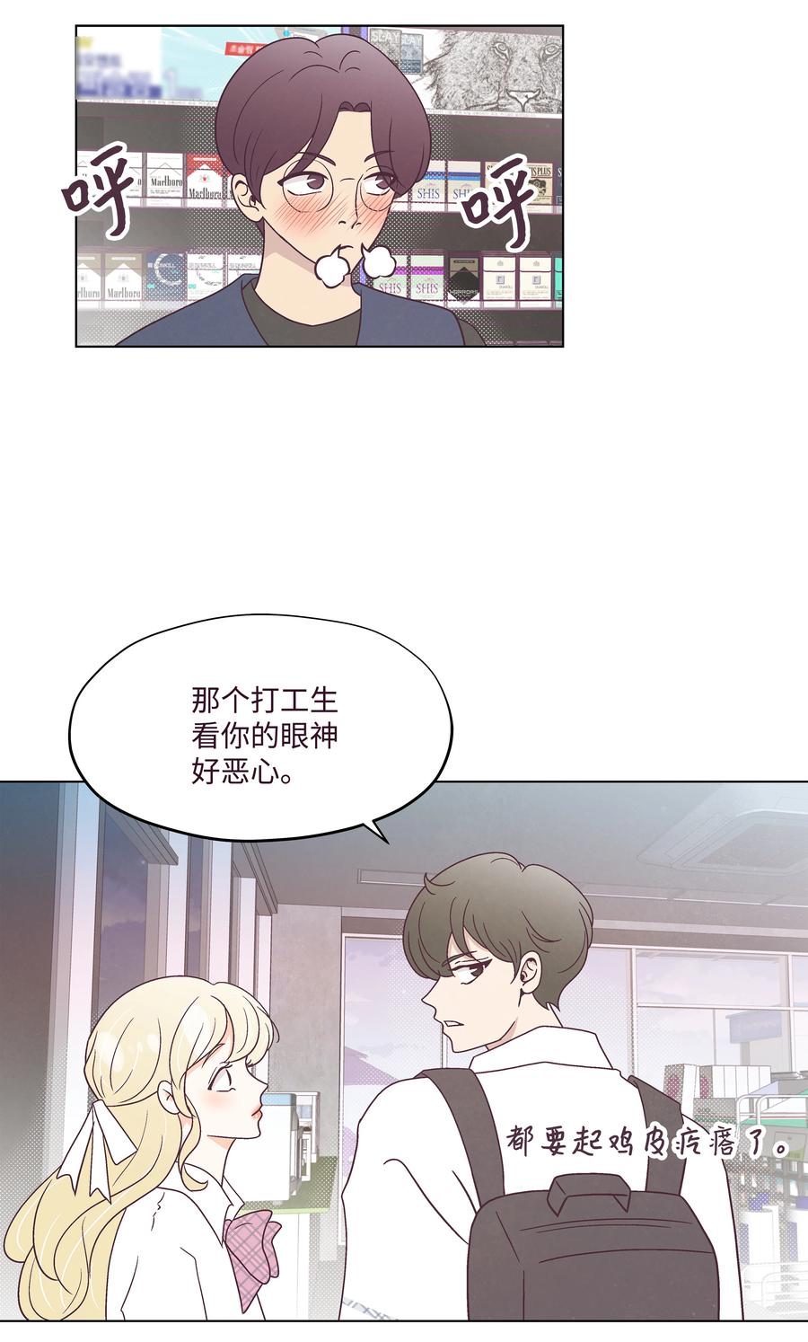 30 小心请求-第30话