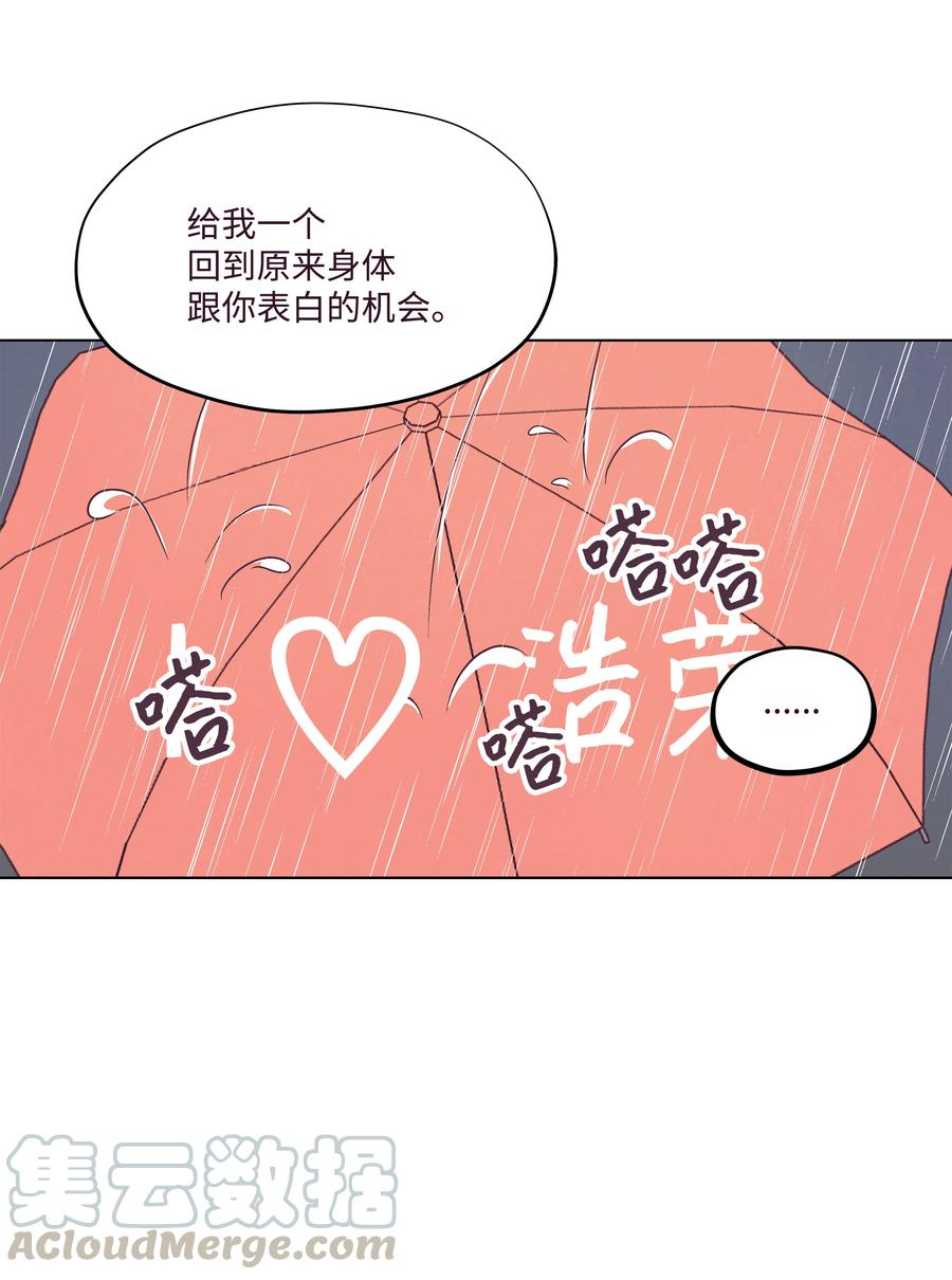 30 小心请求-第30话