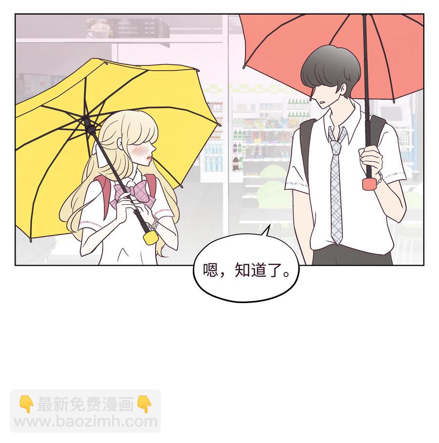 30 小心请求-第30话