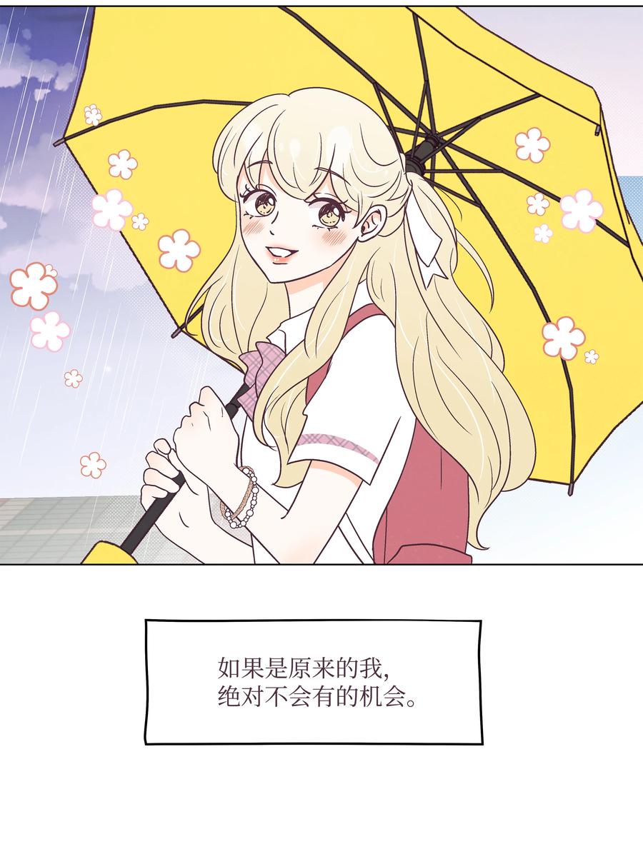 30 小心请求-第30话