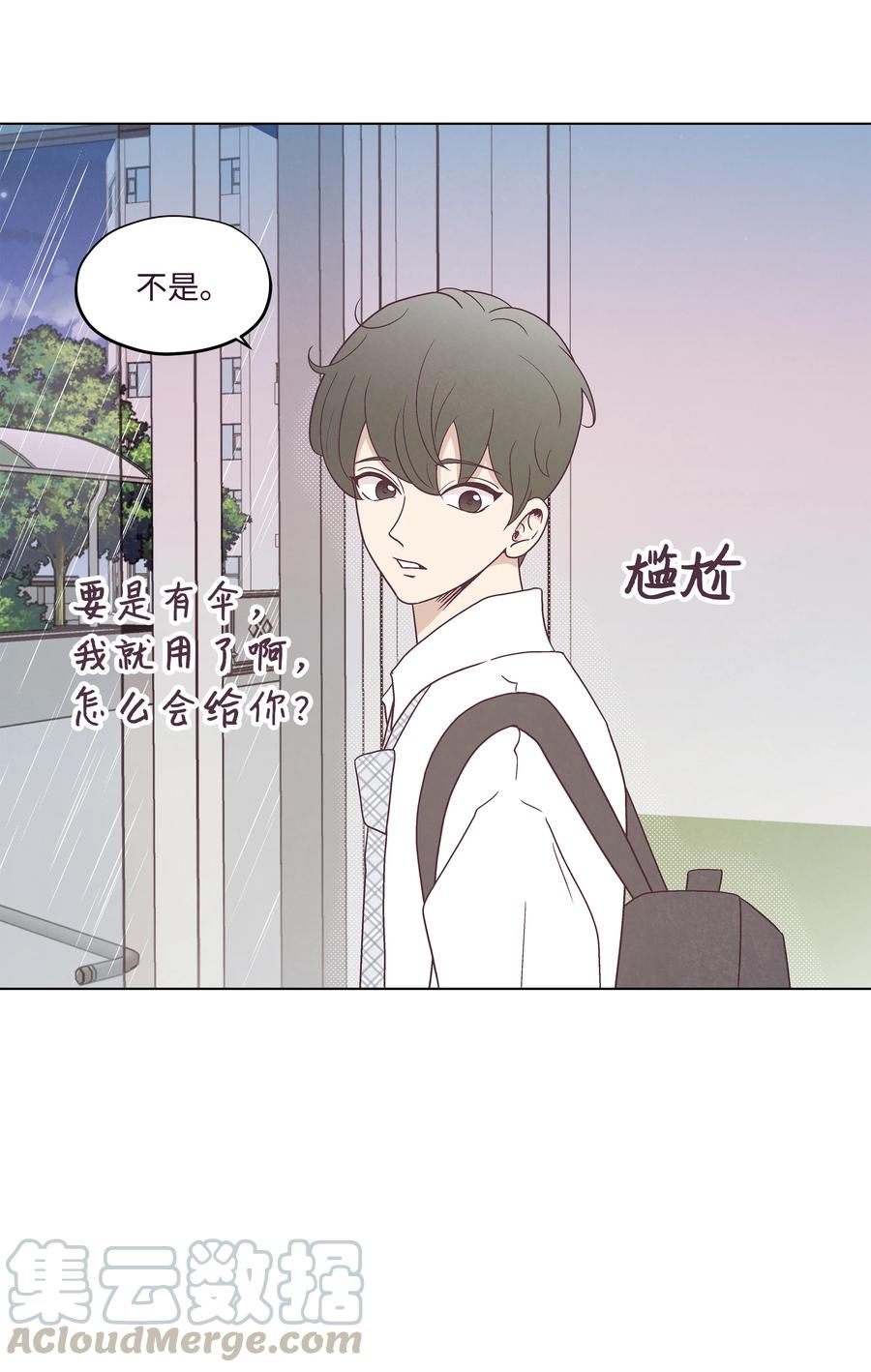 30 小心请求-第30话