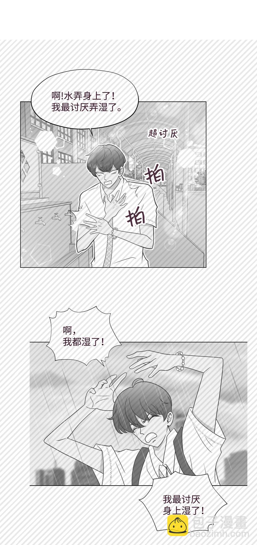 30 小心请求-第30话