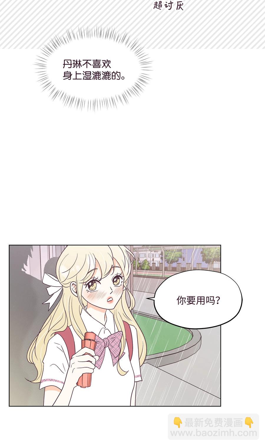 30 小心请求-第30话
