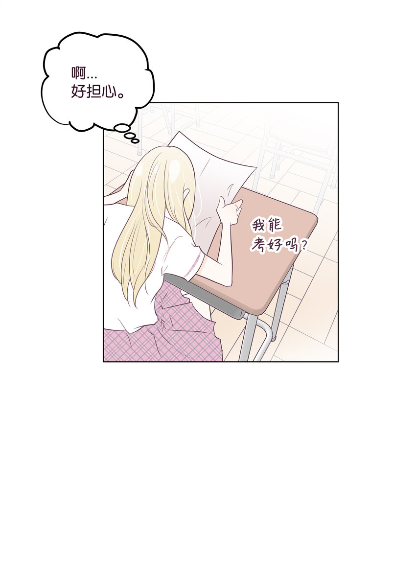 04 你是不是&hellip;&hellip;(1/2)-第4话