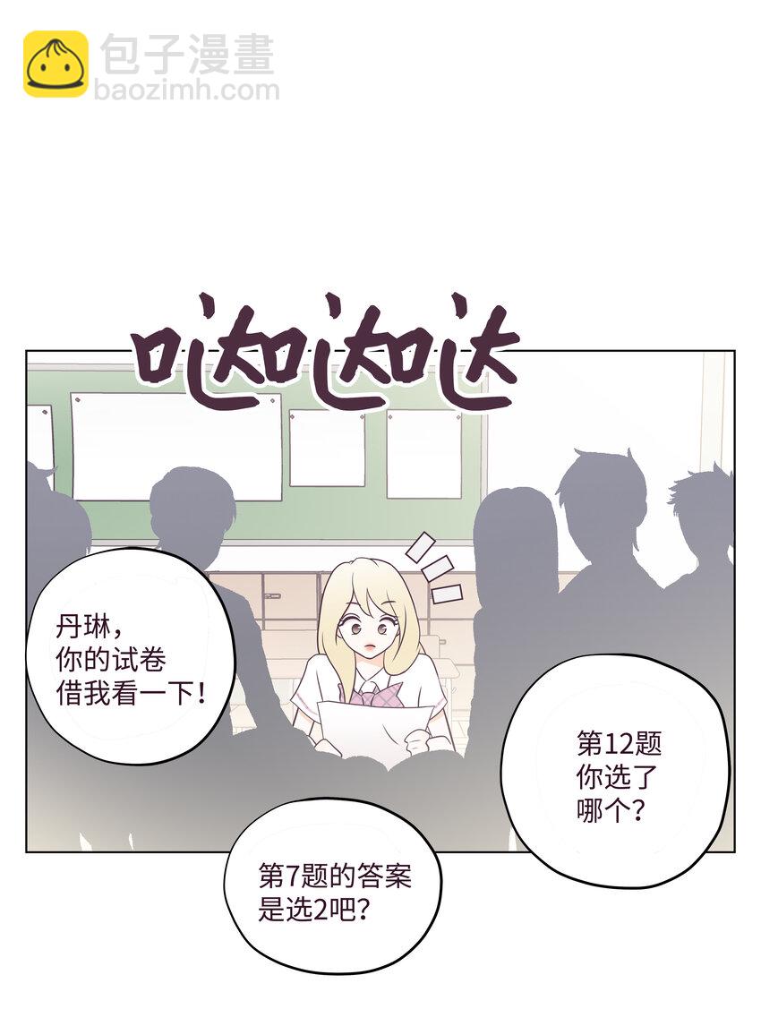 04 你是不是&hellip;&hellip;(1/2)-第4话