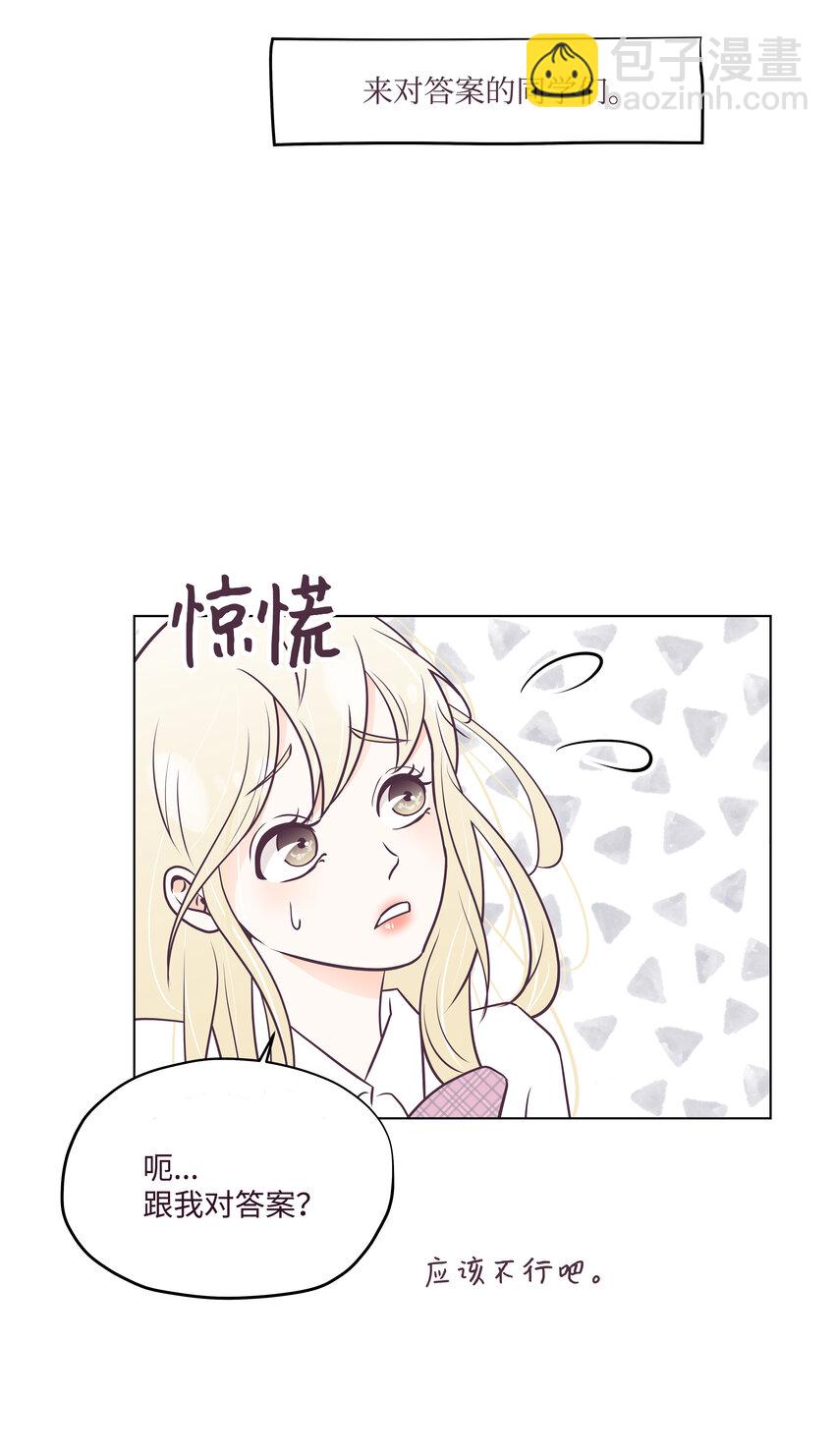 04 你是不是&hellip;&hellip;(1/2)-第4话