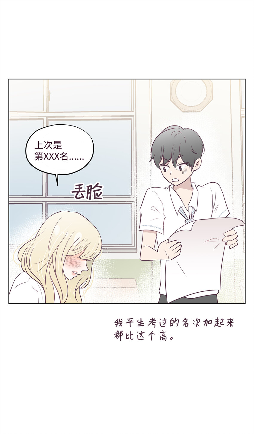 04 你是不是&hellip;&hellip;(1/2)-第4话