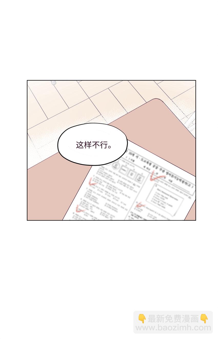 04 你是不是&hellip;&hellip;(1/2)-第4话