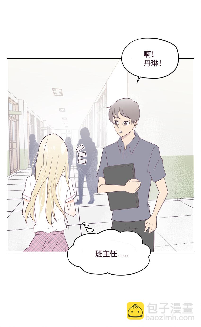 04 你是不是&hellip;&hellip;(1/2)-第4话