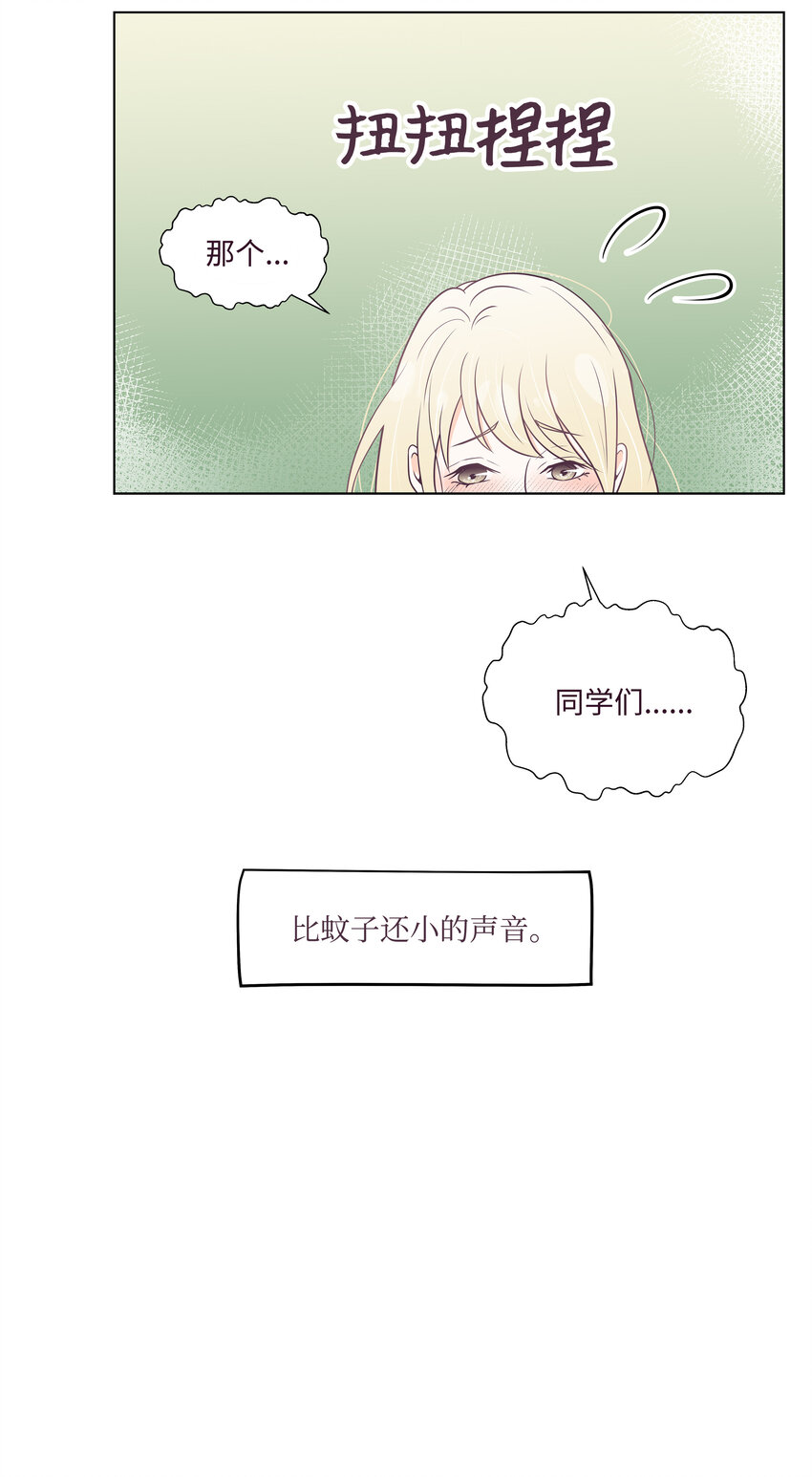 04 你是不是&hellip;&hellip;(1/2)-第4话