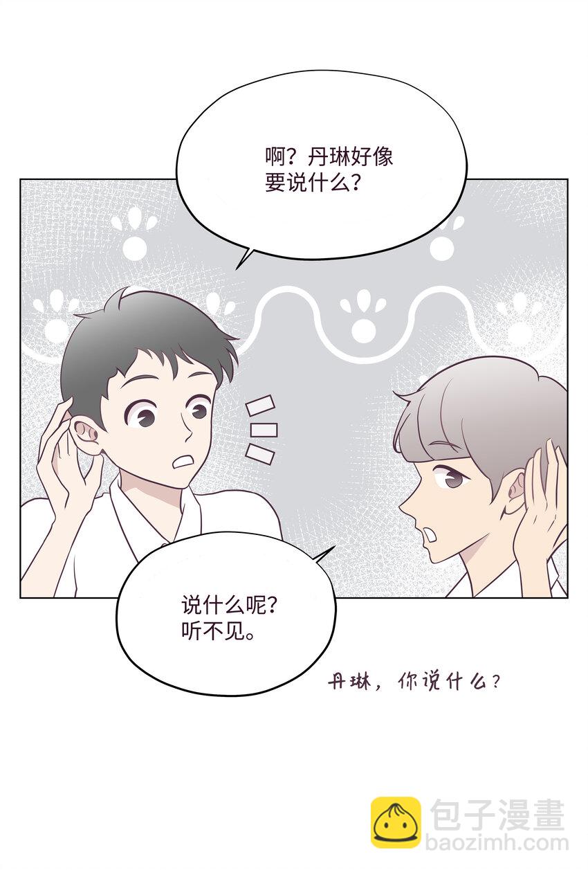 04 你是不是&hellip;&hellip;(1/2)-第4话