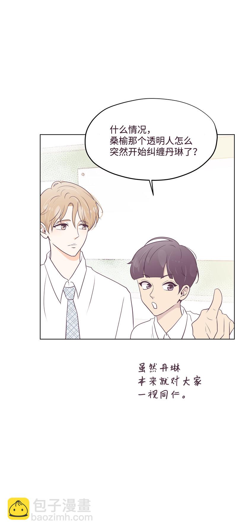04 你是不是&hellip;&hellip;(1/2)-第4话