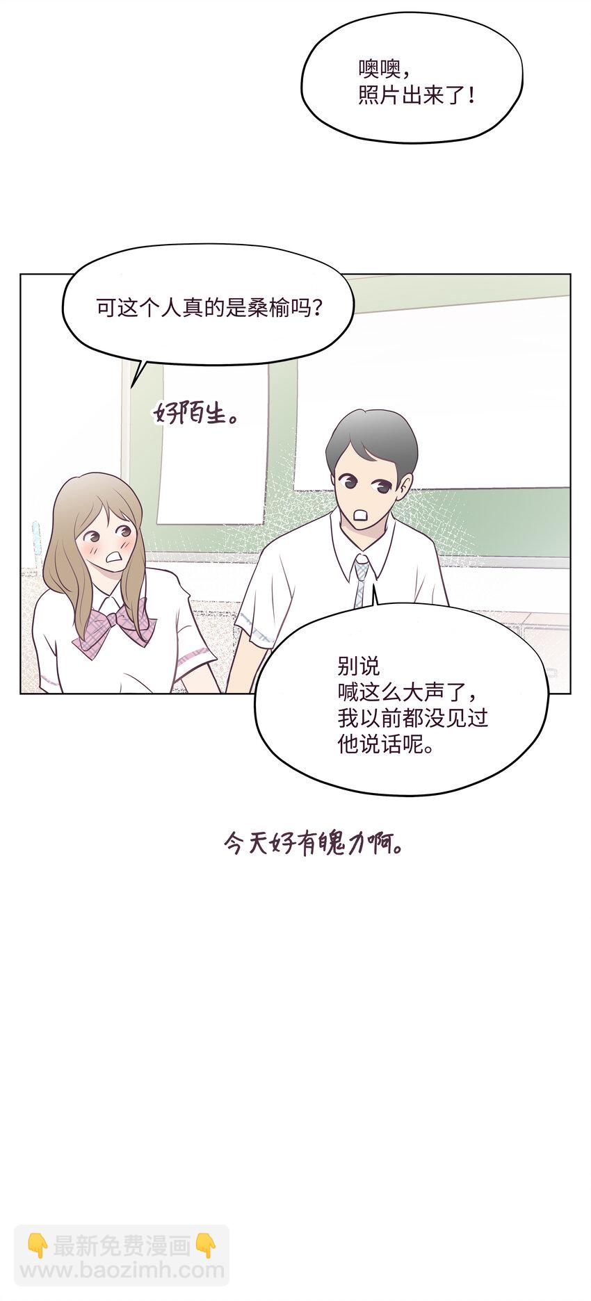 04 你是不是&hellip;&hellip;(1/2)-第4话