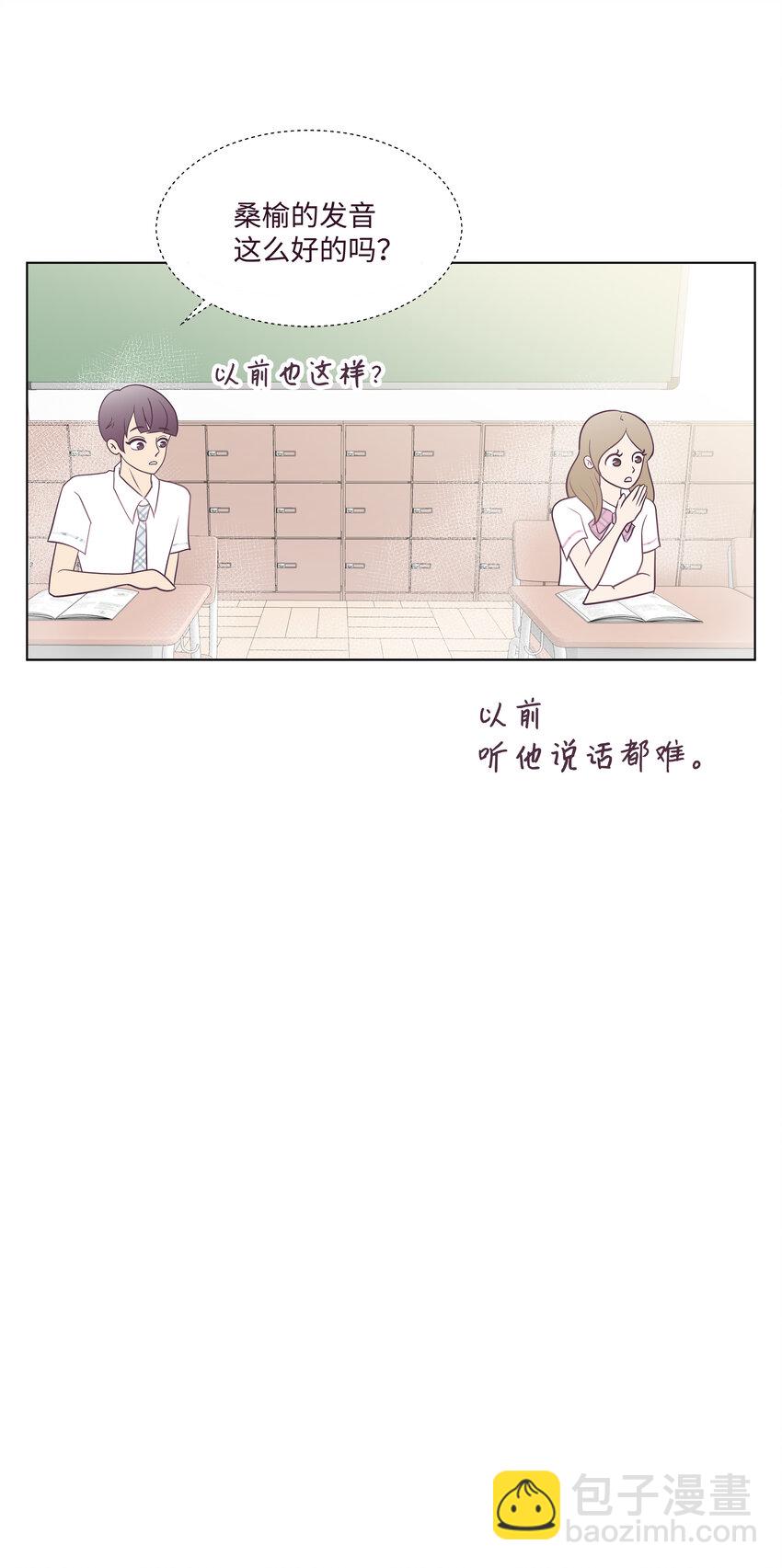 04 你是不是&hellip;&hellip;(1/2)-第4话