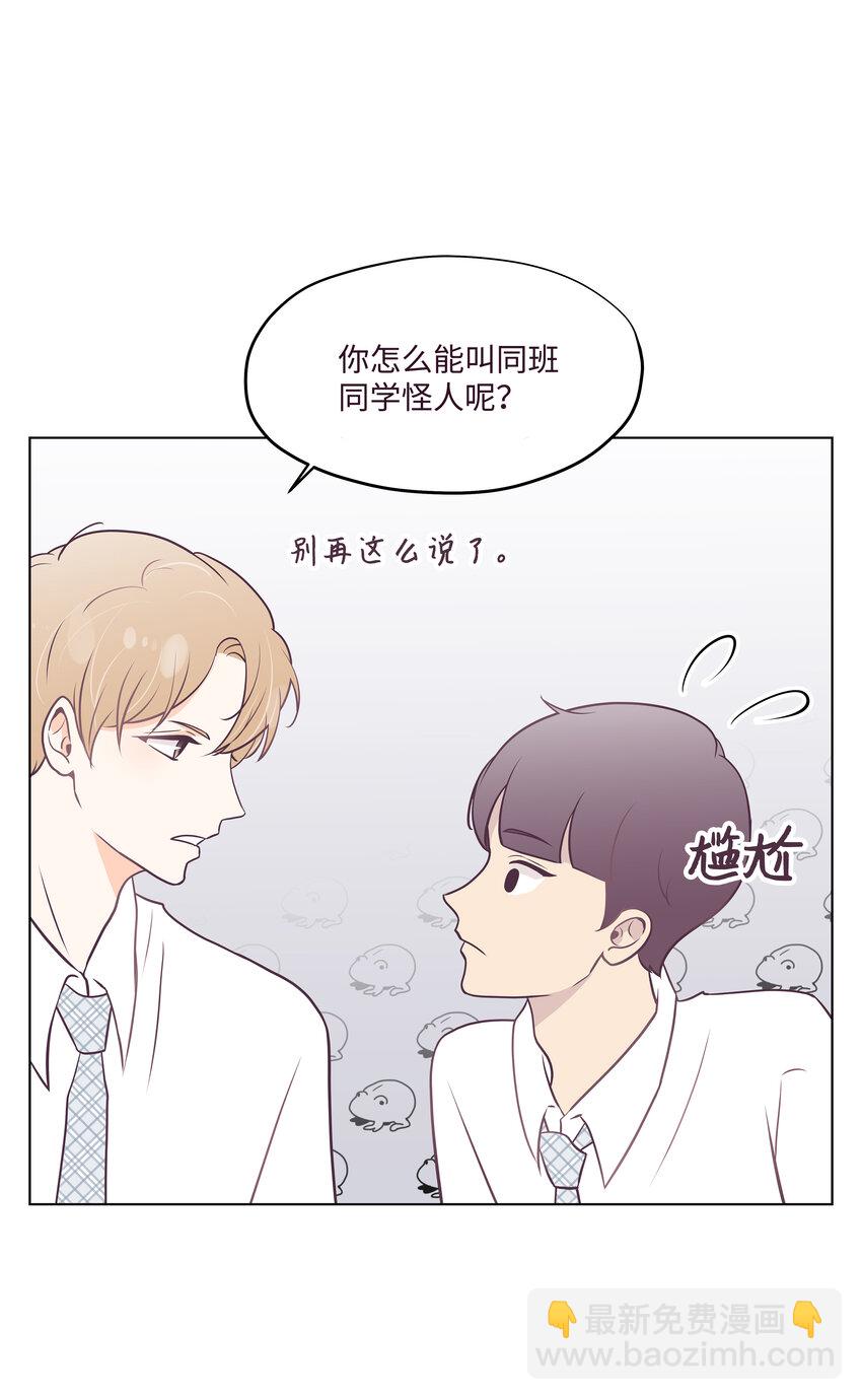 04 你是不是&hellip;&hellip;(1/2)-第4话