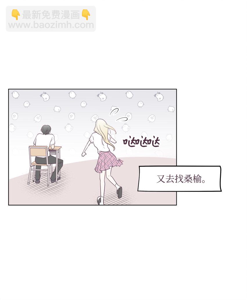04 你是不是&hellip;&hellip;(1/2)-第4话