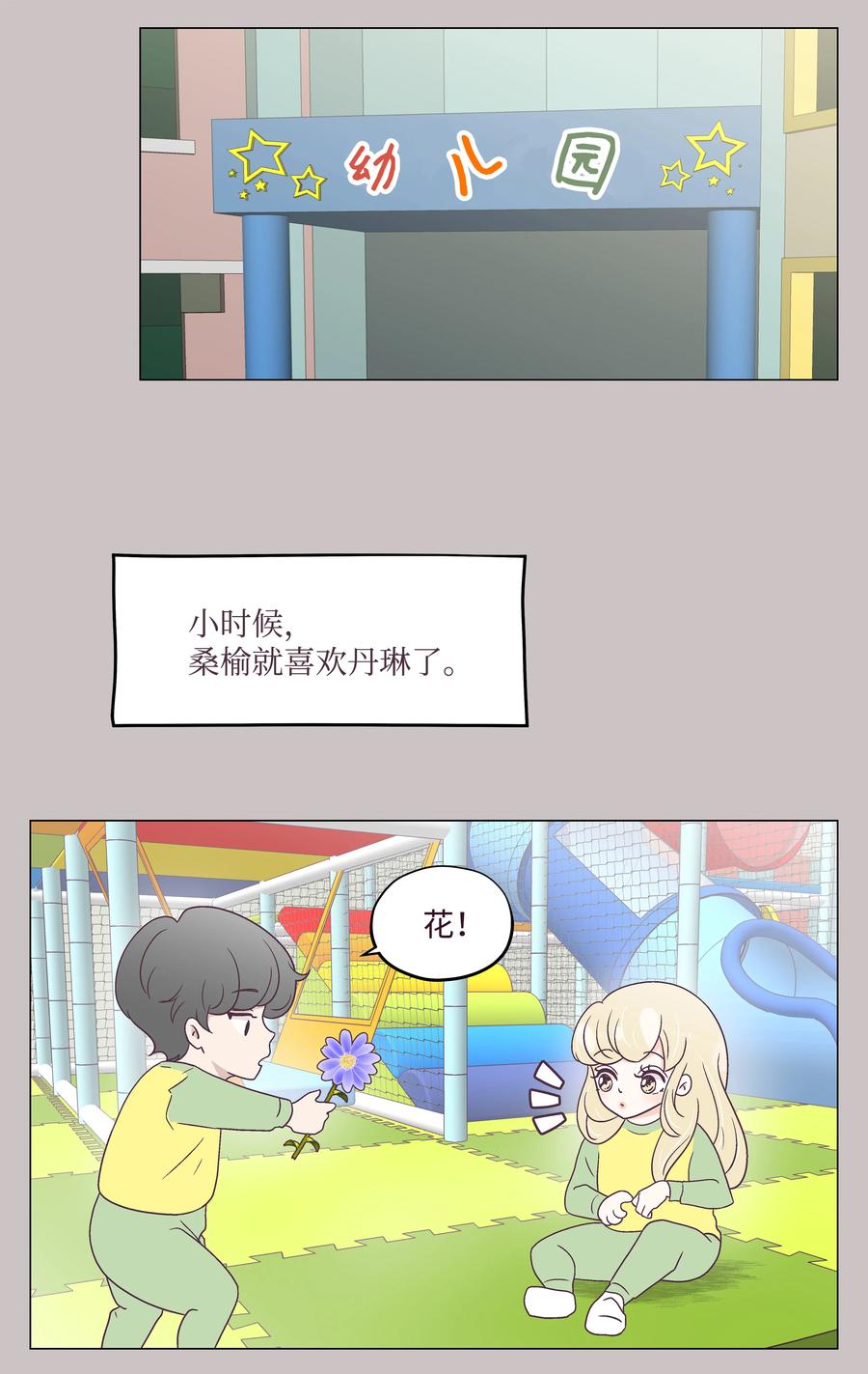32 一日约会(1/2)-第32话