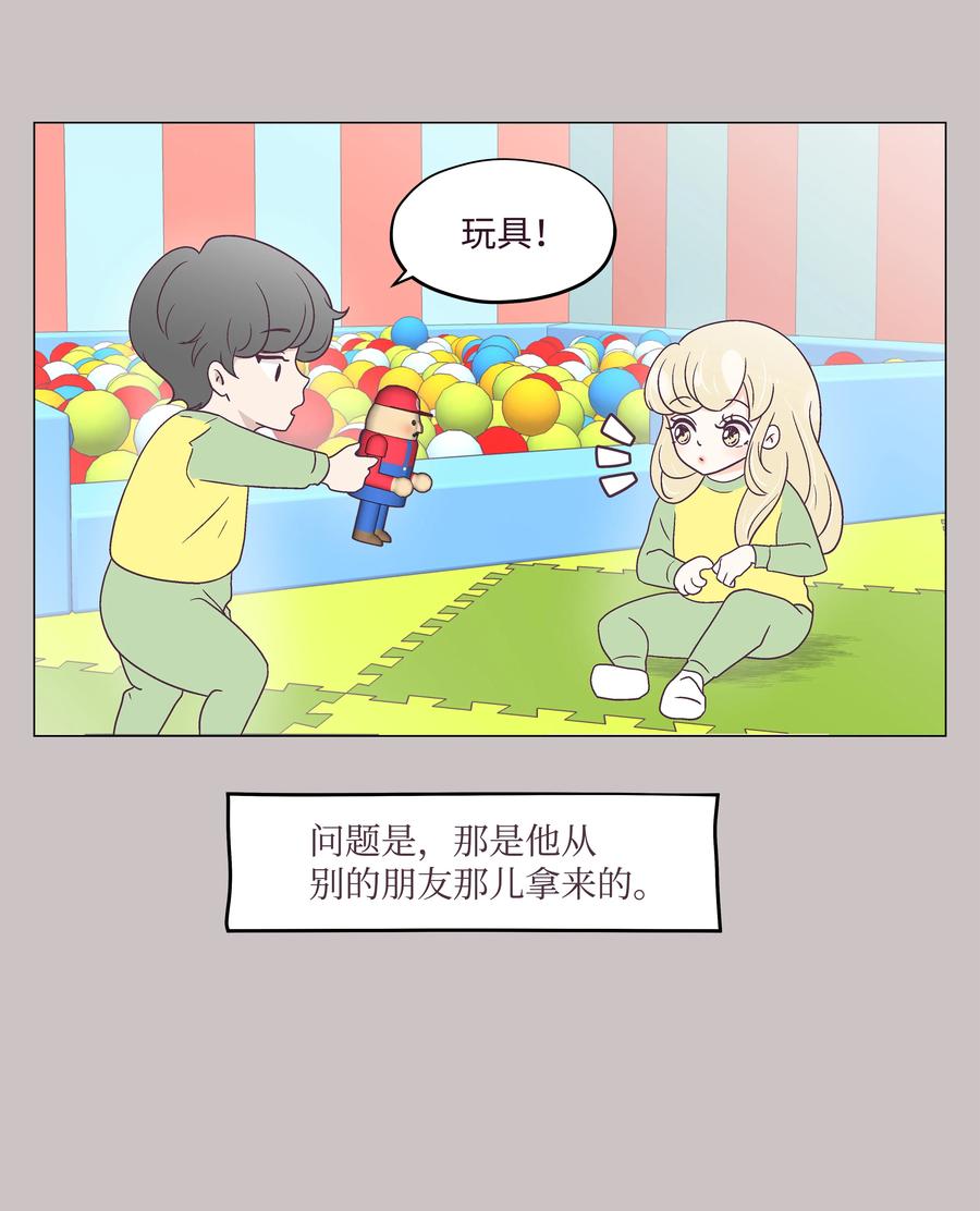32 一日约会(1/2)-第32话