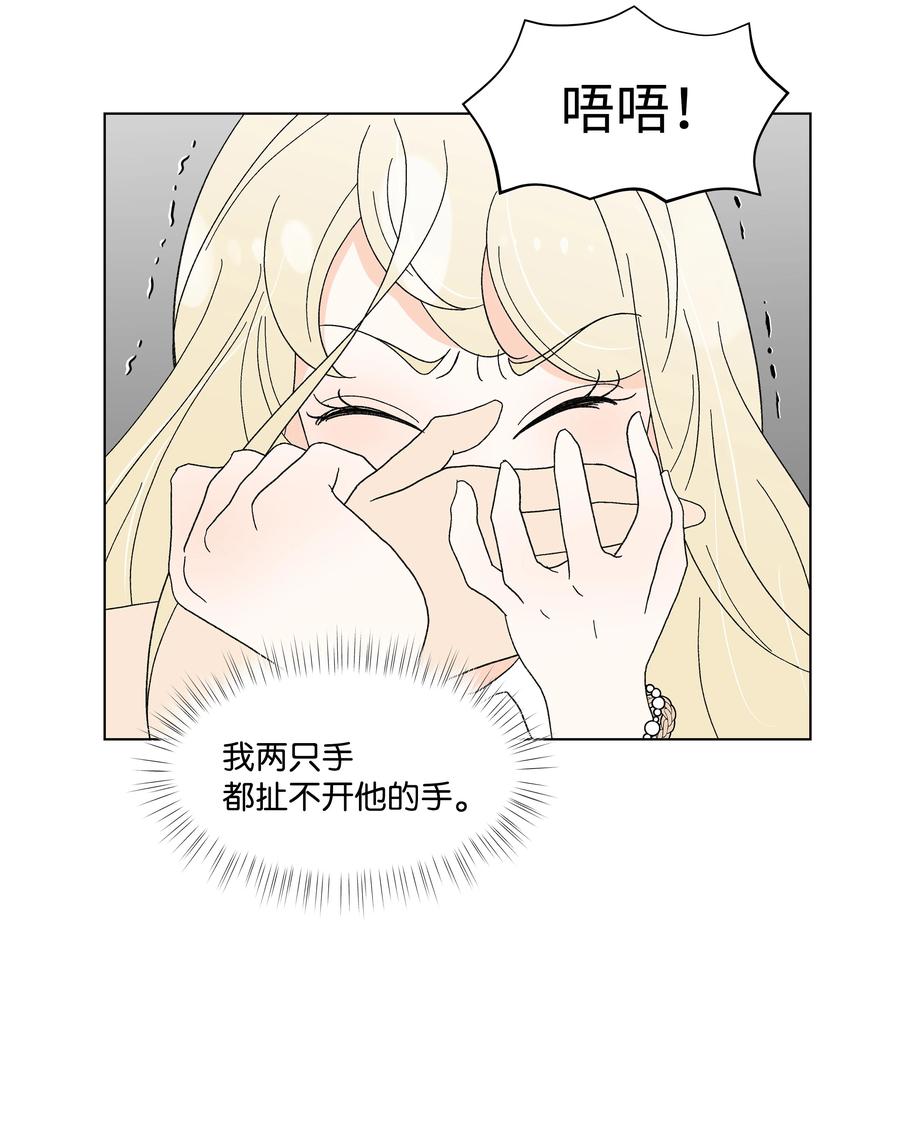 34 突遇危险(1/2)-第34话