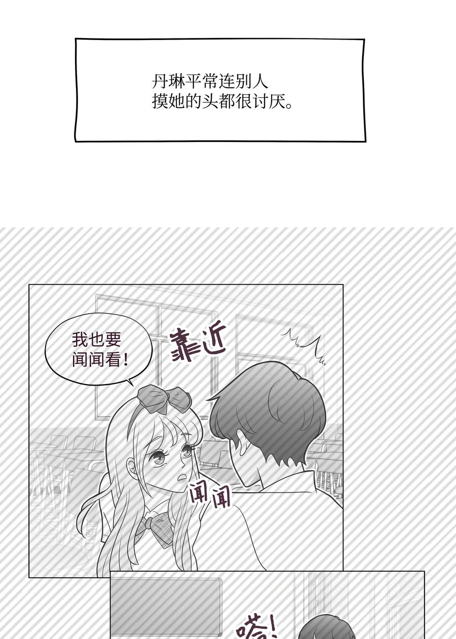 34 突遇危险(1/2)-第34话