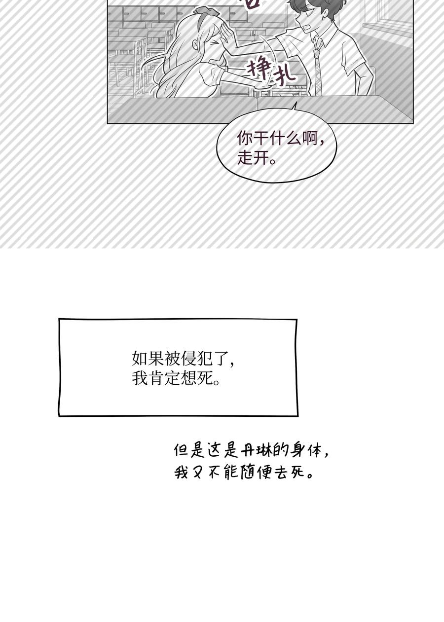 34 突遇危险(1/2)-第34话