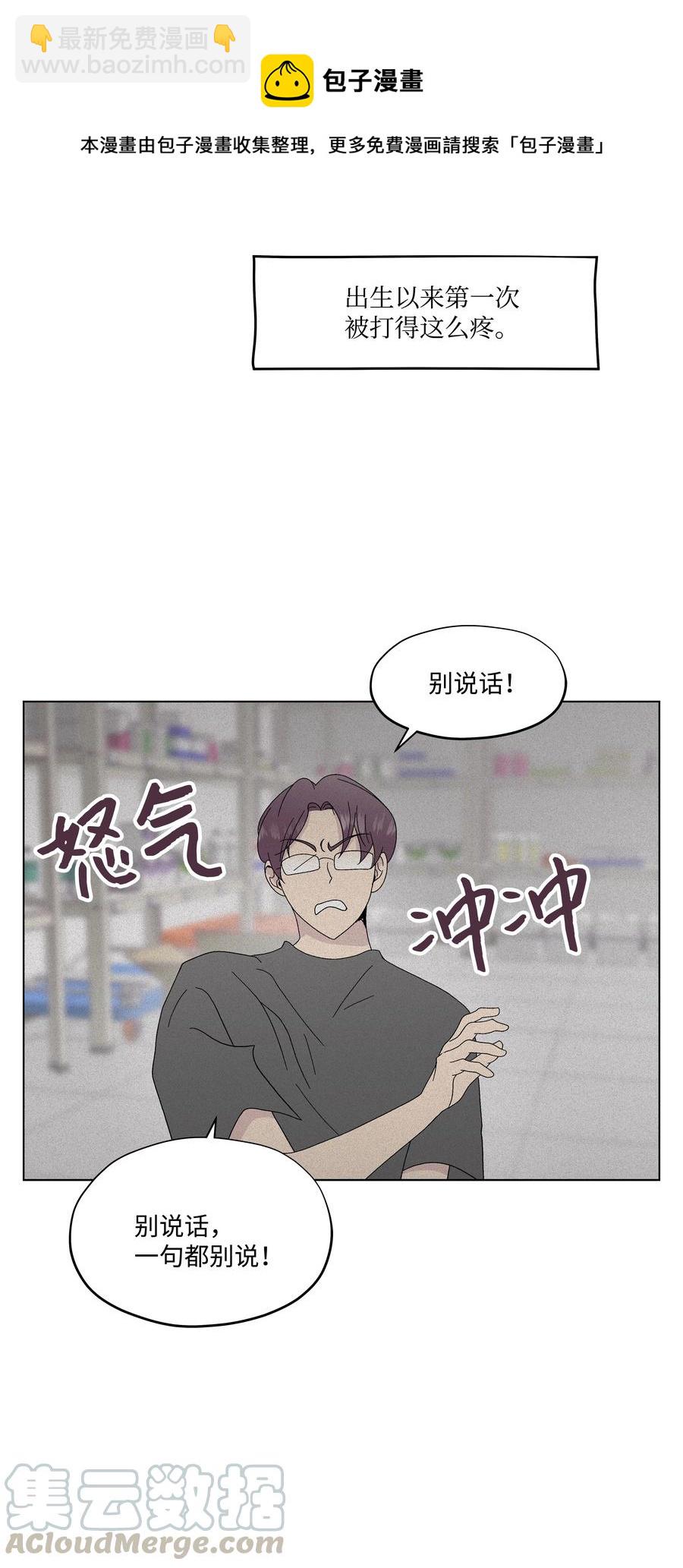 34 突遇危险(1/2)-第34话