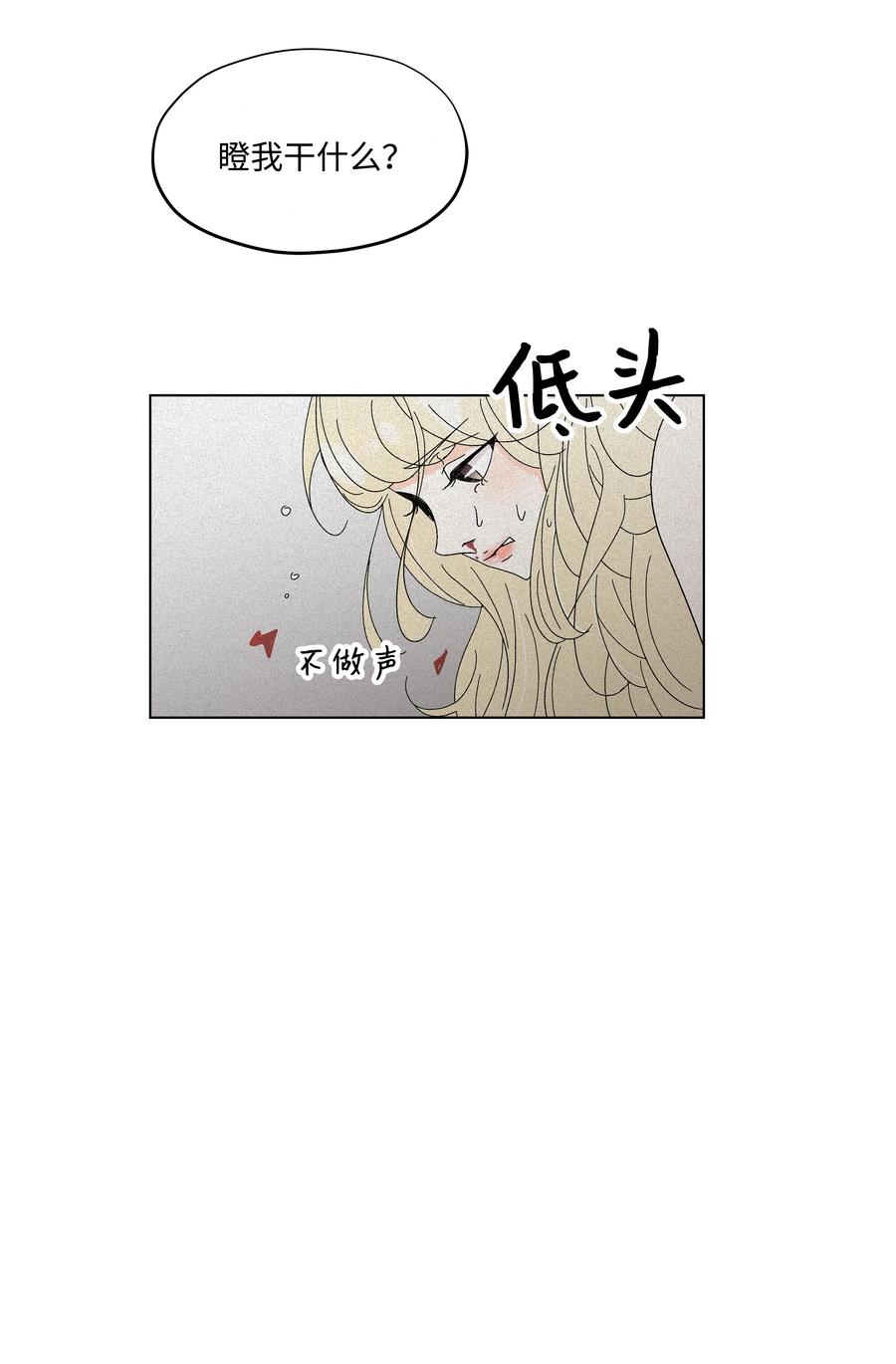 34 突遇危险(1/2)-第34话