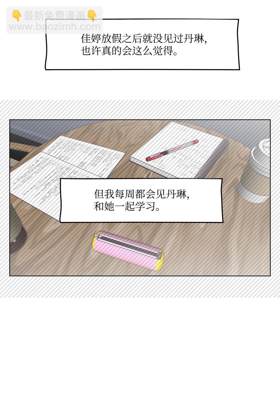 34 突遇危险(1/2)-第34话