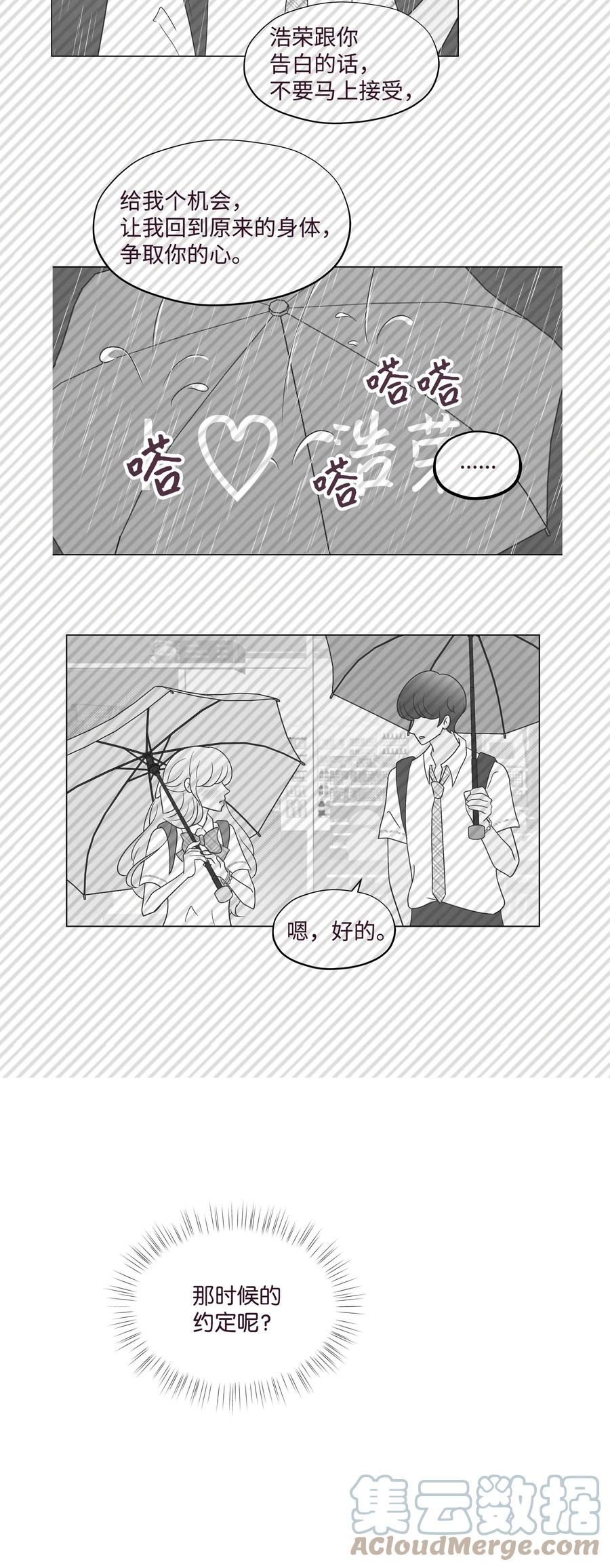 36 一炮而红(1/2)-第36话