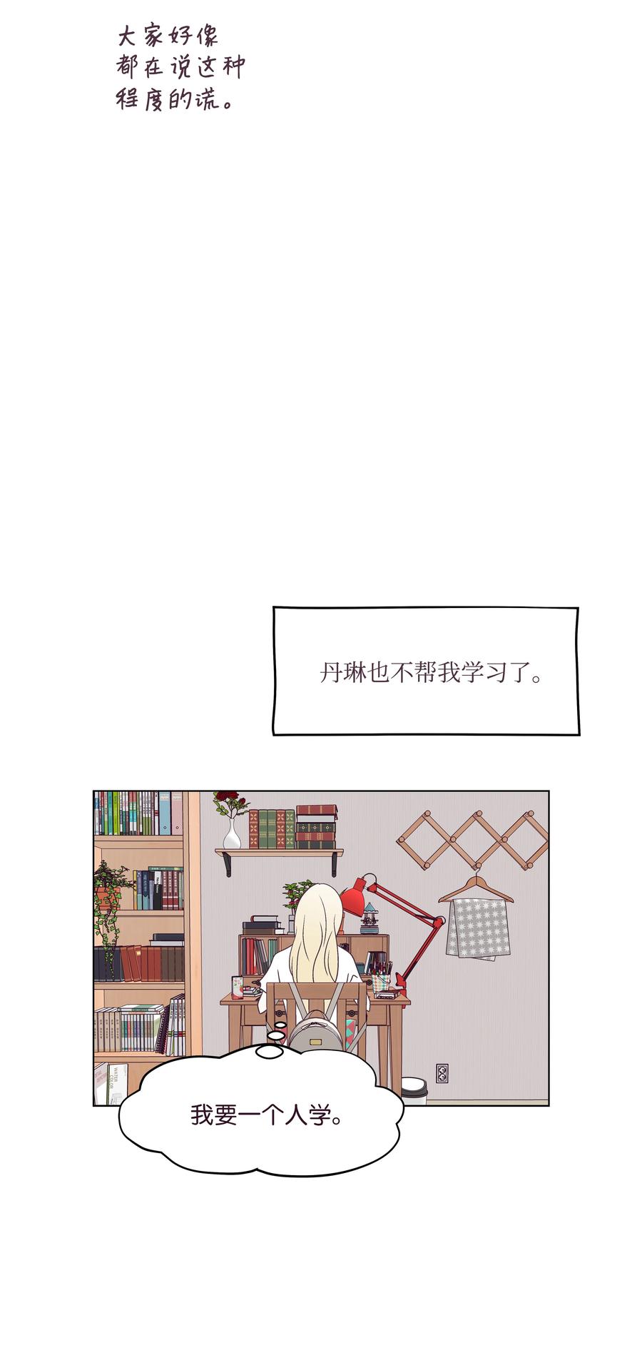 36 一炮而红(1/2)-第36话