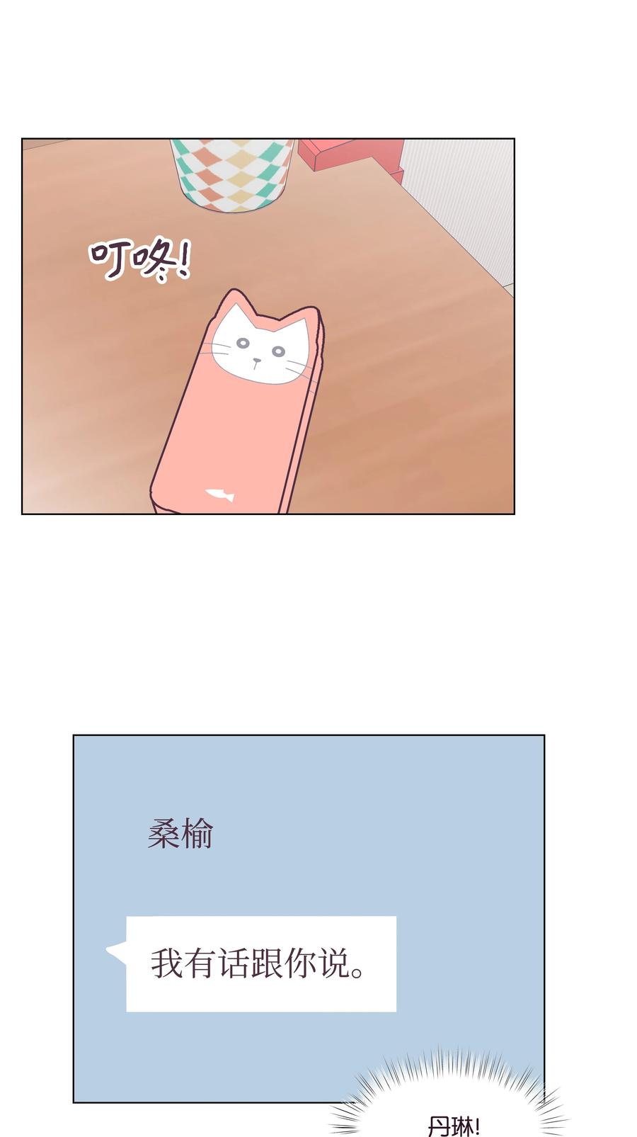 36 一炮而红(1/2)-第36话