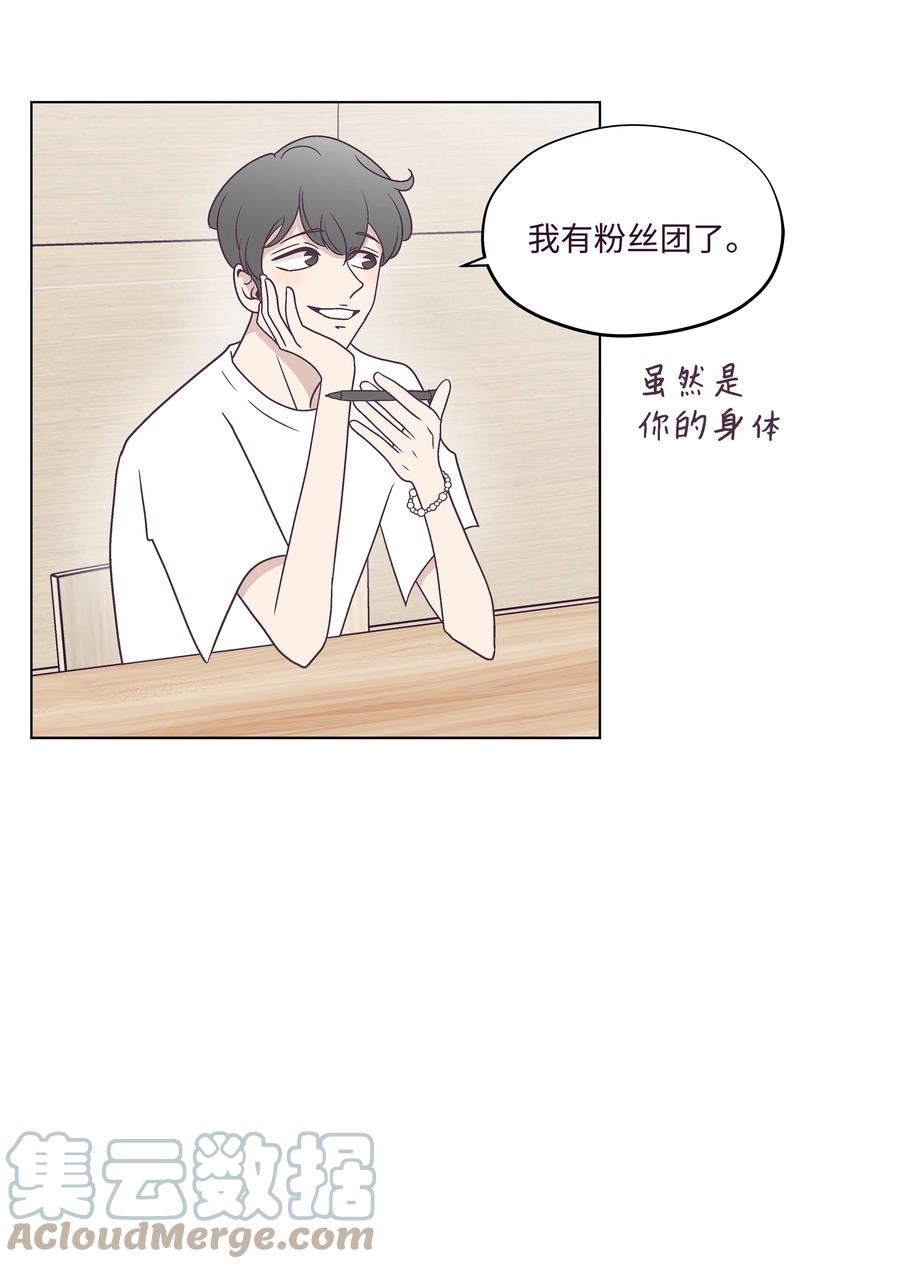 36 一炮而红(1/2)-第36话