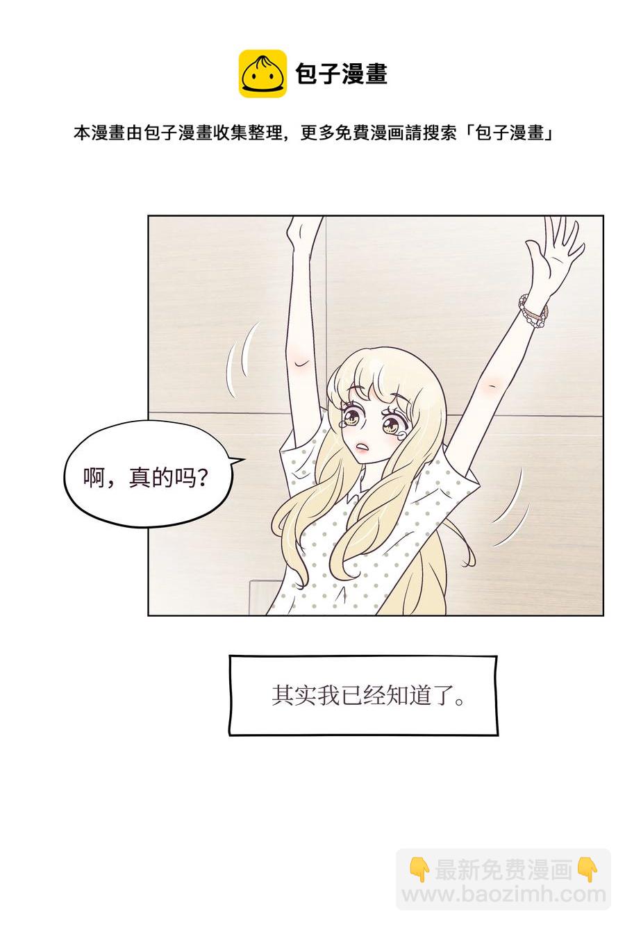 36 一炮而红(1/2)-第36话
