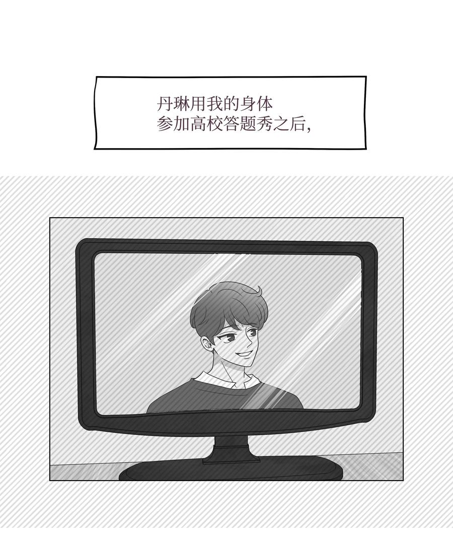 36 一炮而红(1/2)-第36话