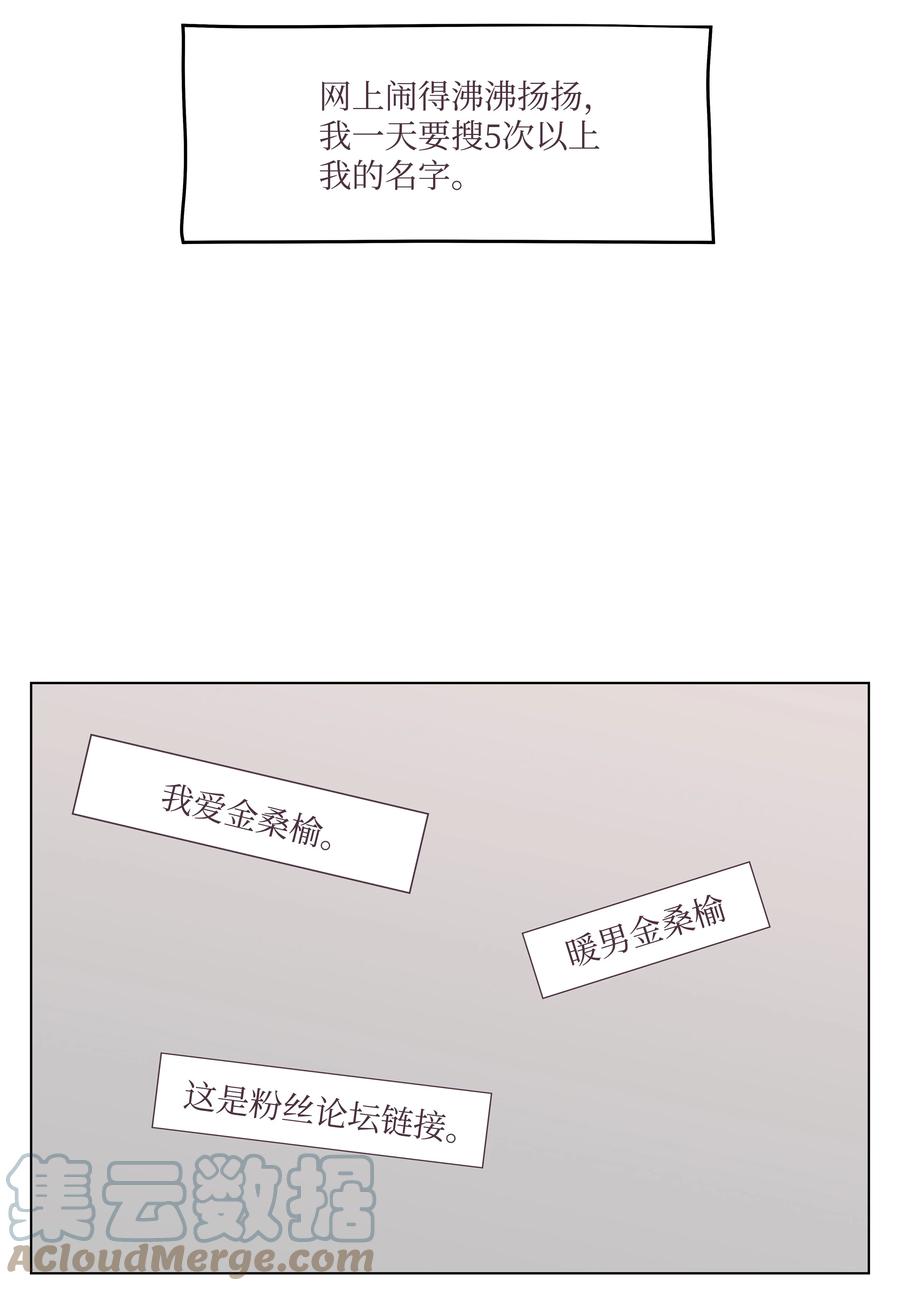 36 一炮而红(1/2)-第36话