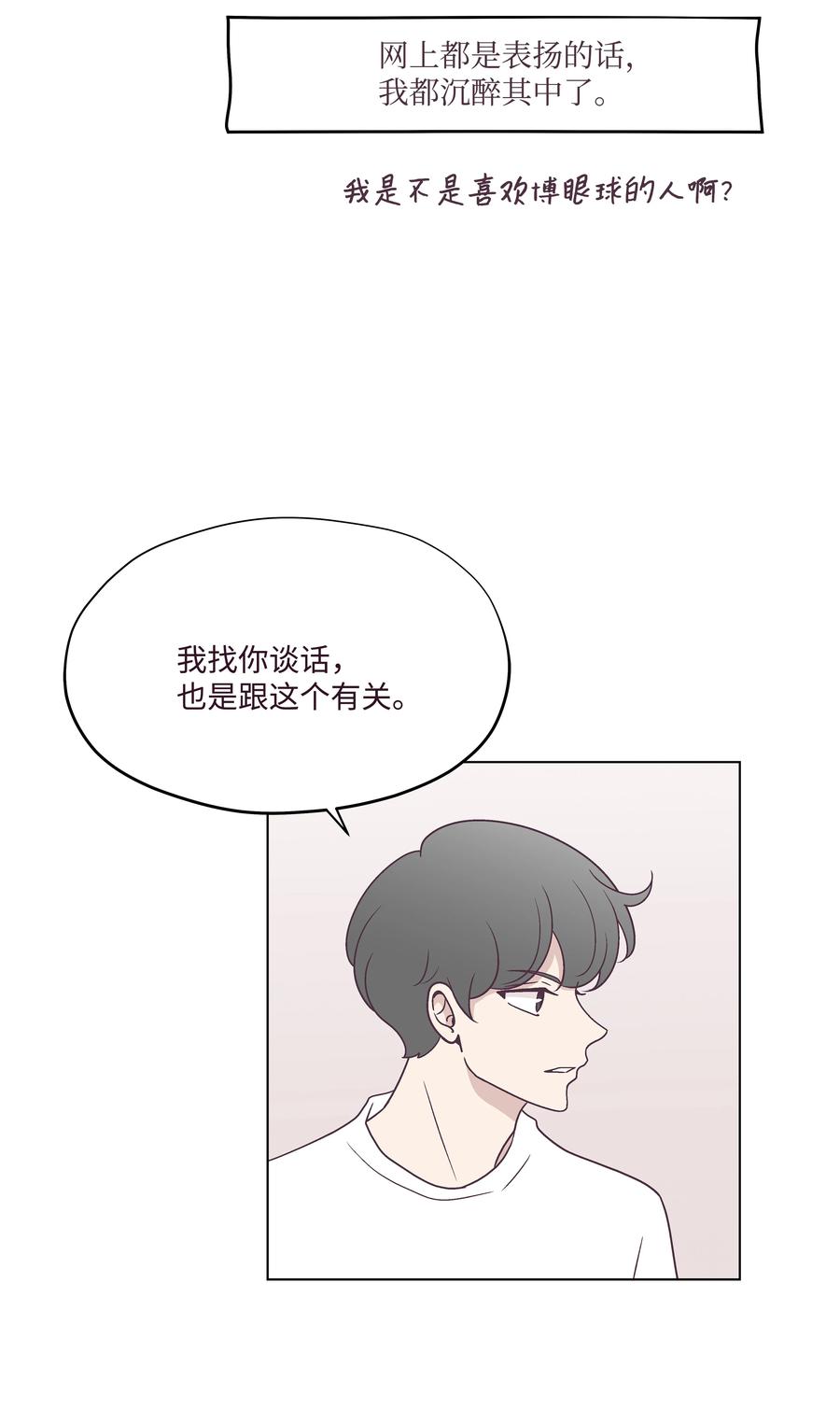 36 一炮而红(1/2)-第36话