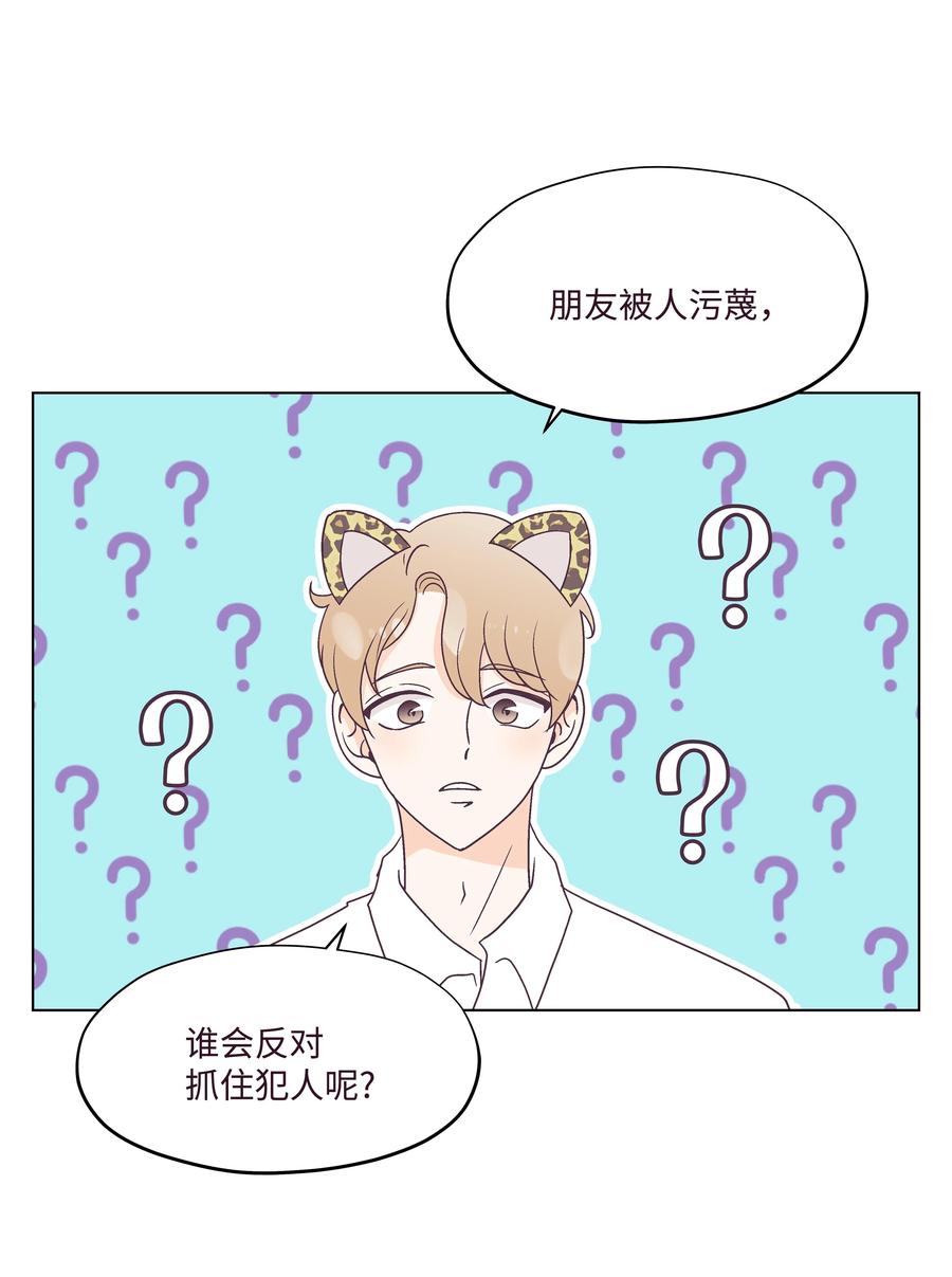 38 找出真凶(1/2)-第38话