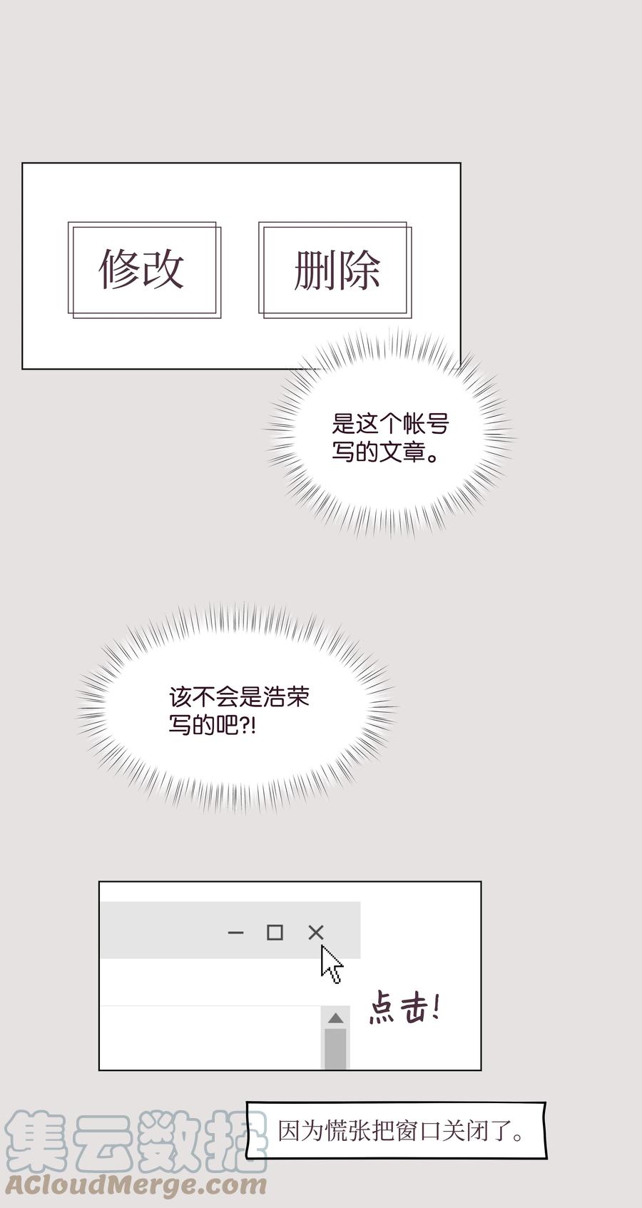 38 找出真凶(1/2)-第38话