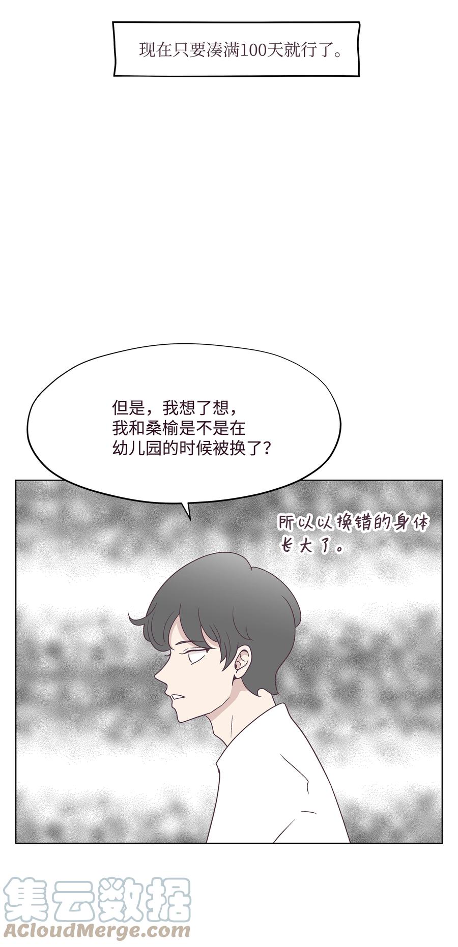 38 找出真凶(1/2)-第38话