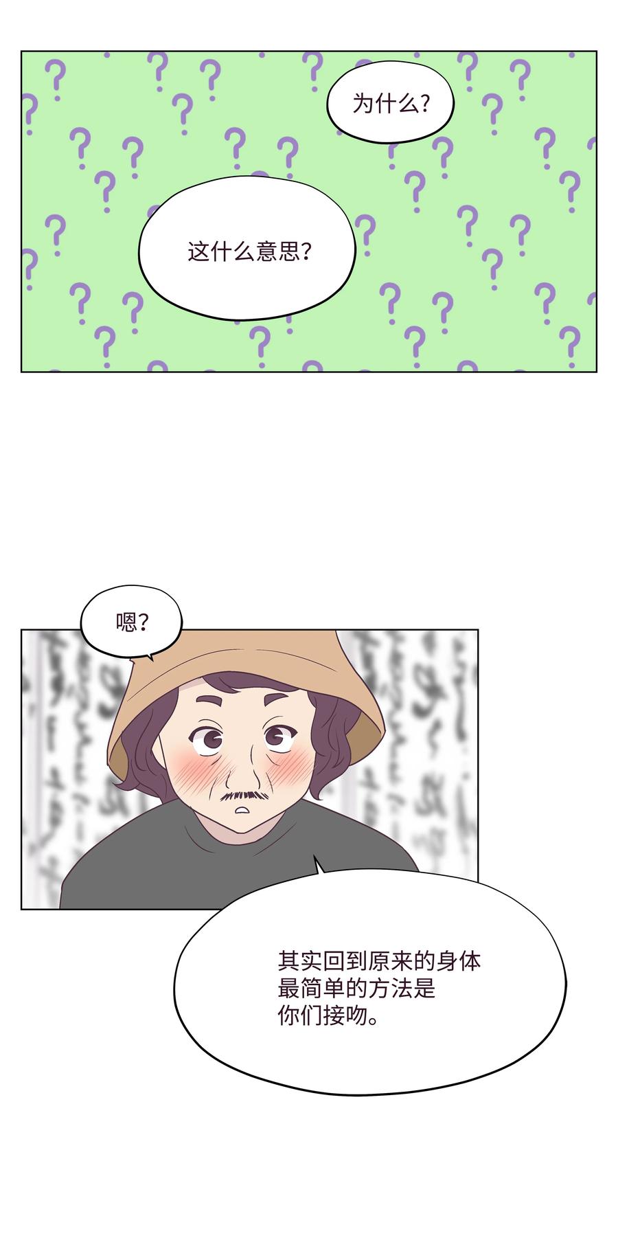 38 找出真凶(1/2)-第38话