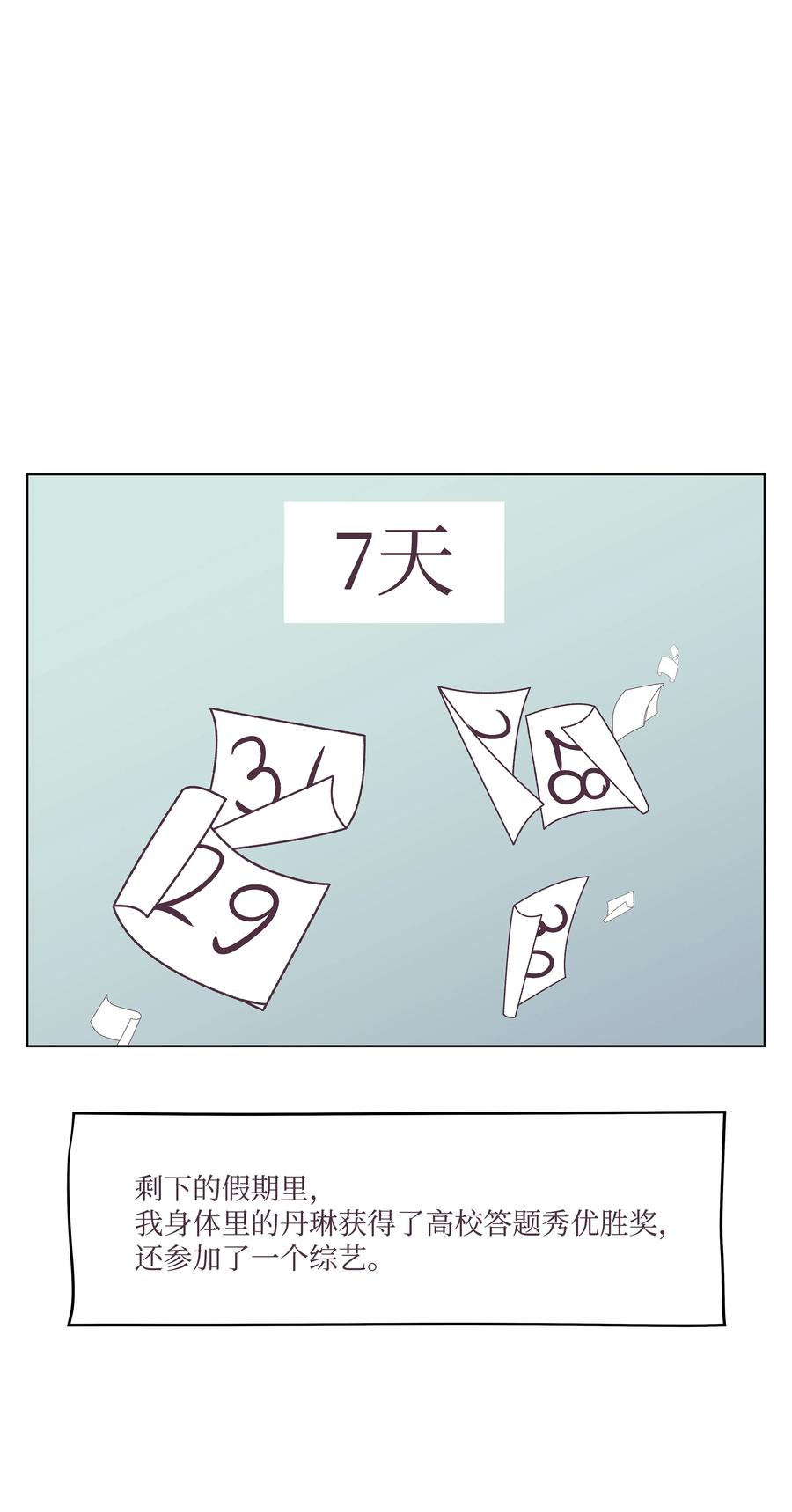 38 找出真凶(1/2)-第38话