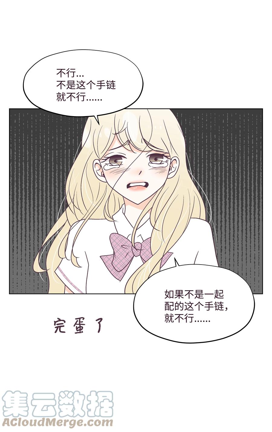 40 手链断了(1/2)-第40话