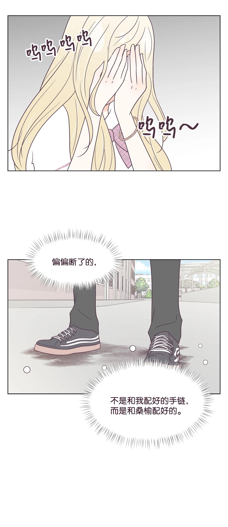 40 手链断了(1/2)-第40话