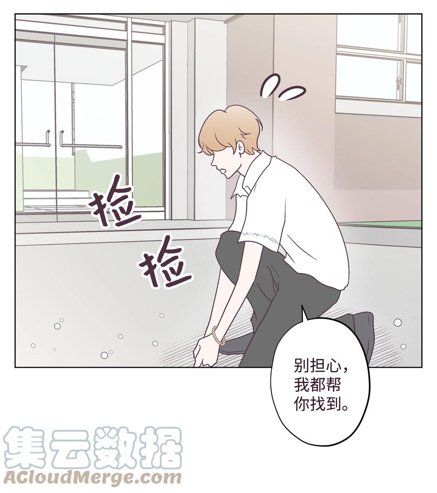 40 手链断了(1/2)-第40话