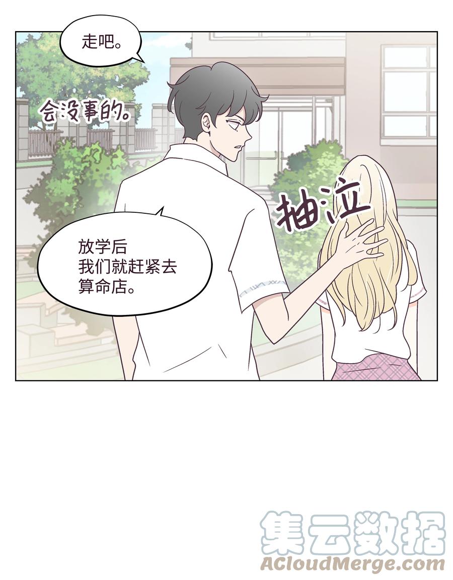 40 手链断了(1/2)-第40话