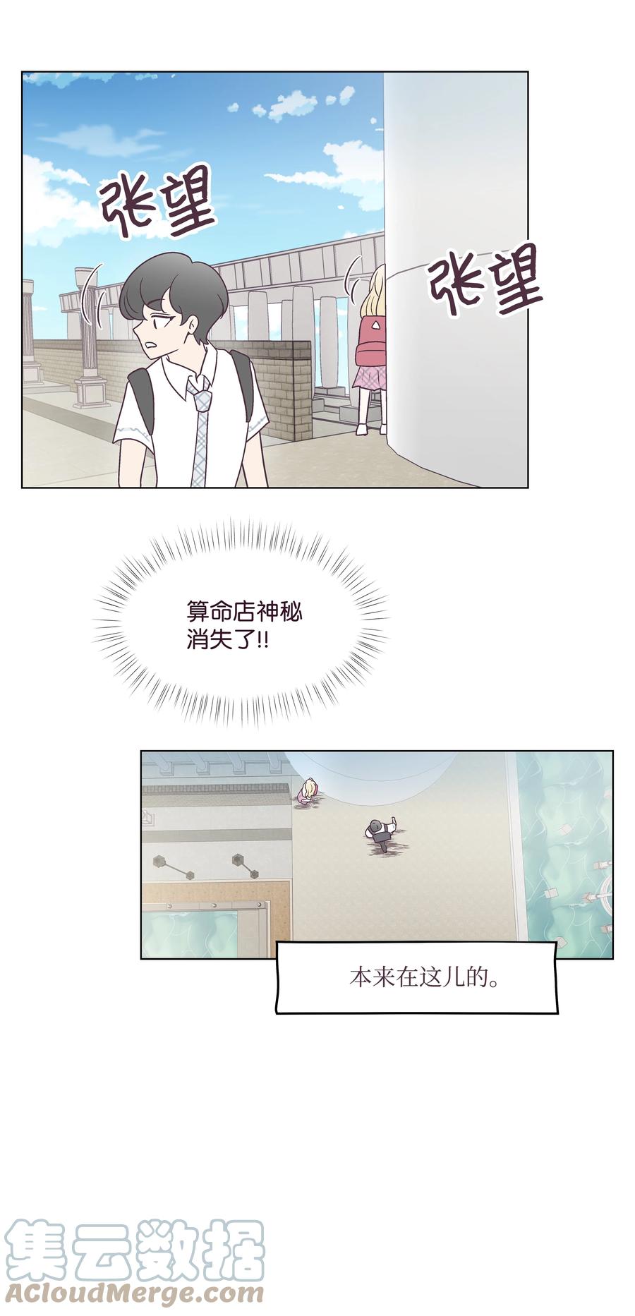 40 手链断了(1/2)-第40话