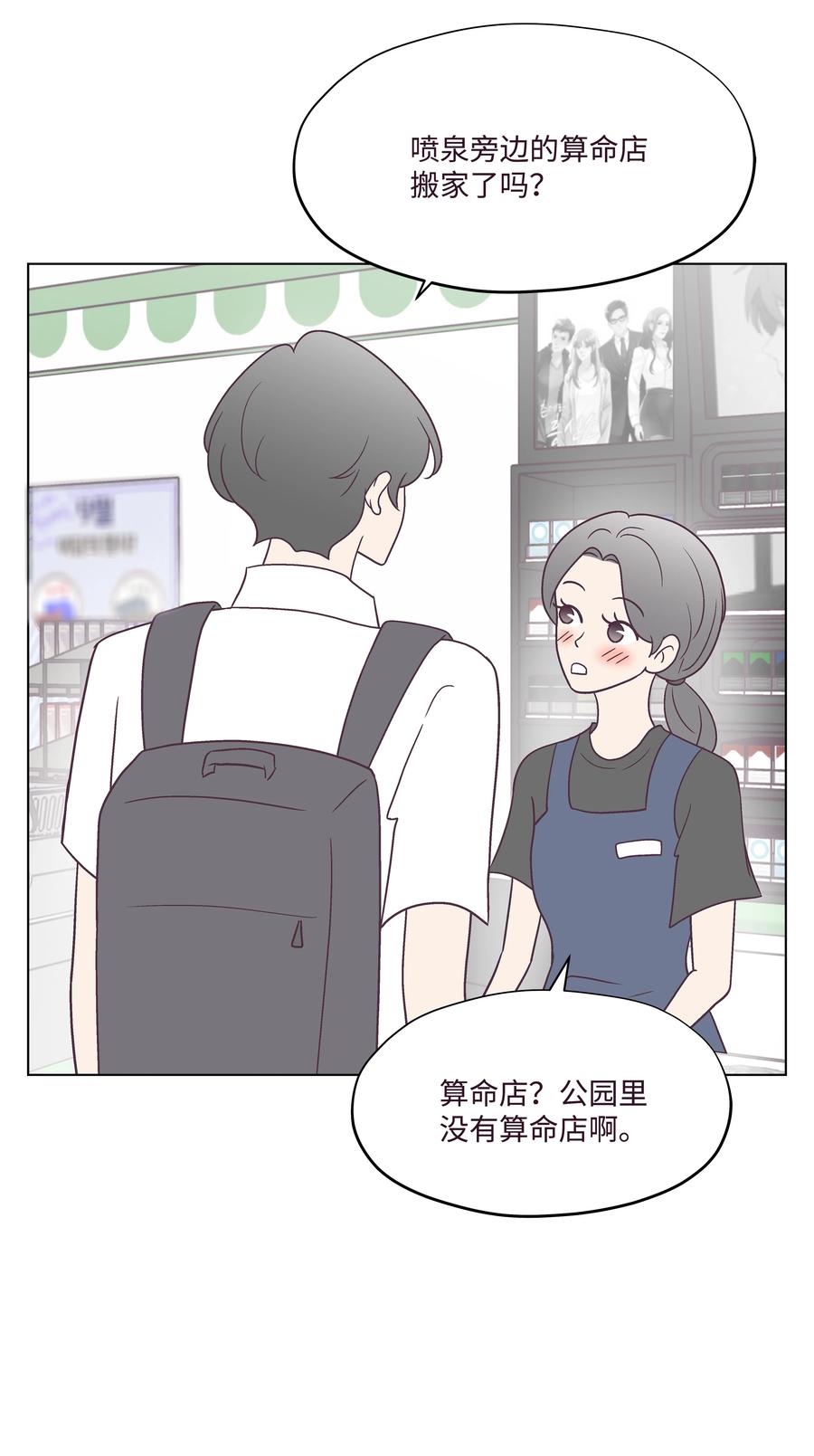 40 手链断了(1/2)-第40话